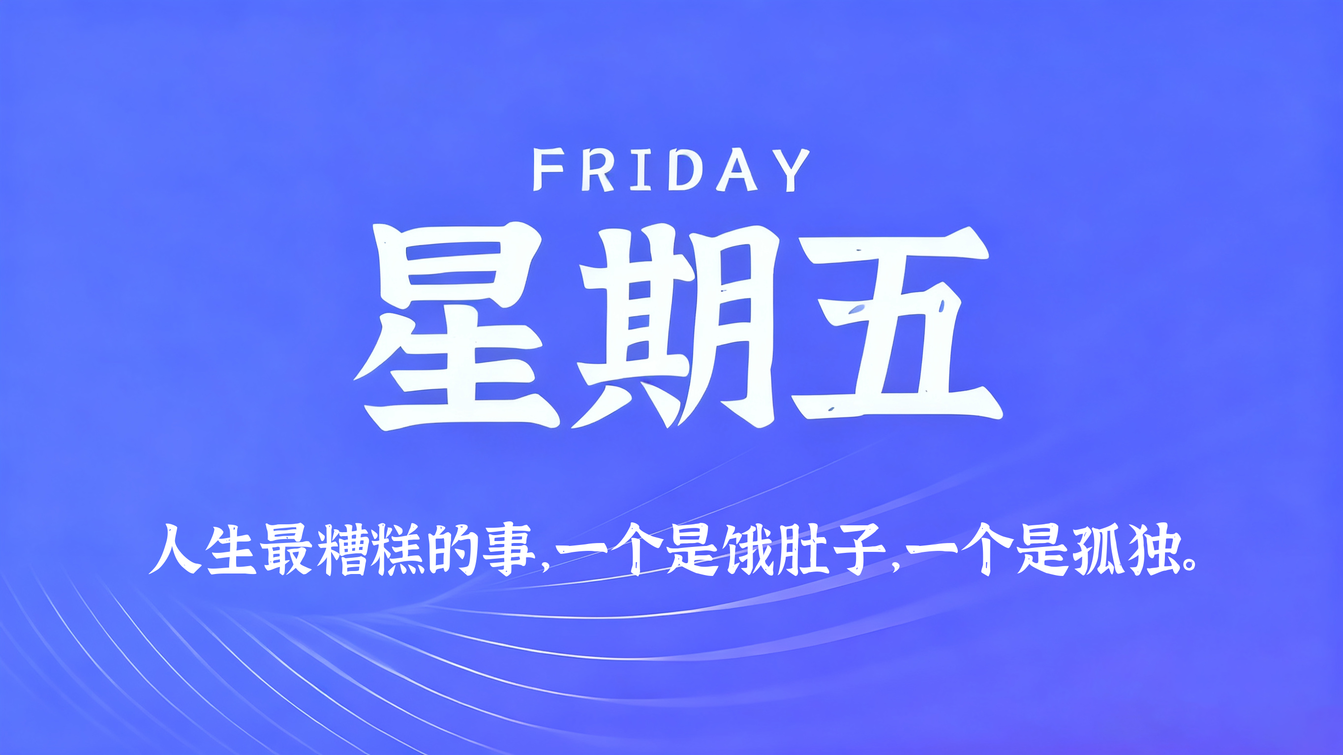 60s读懂世界 - 2026-03-27 | OBloG