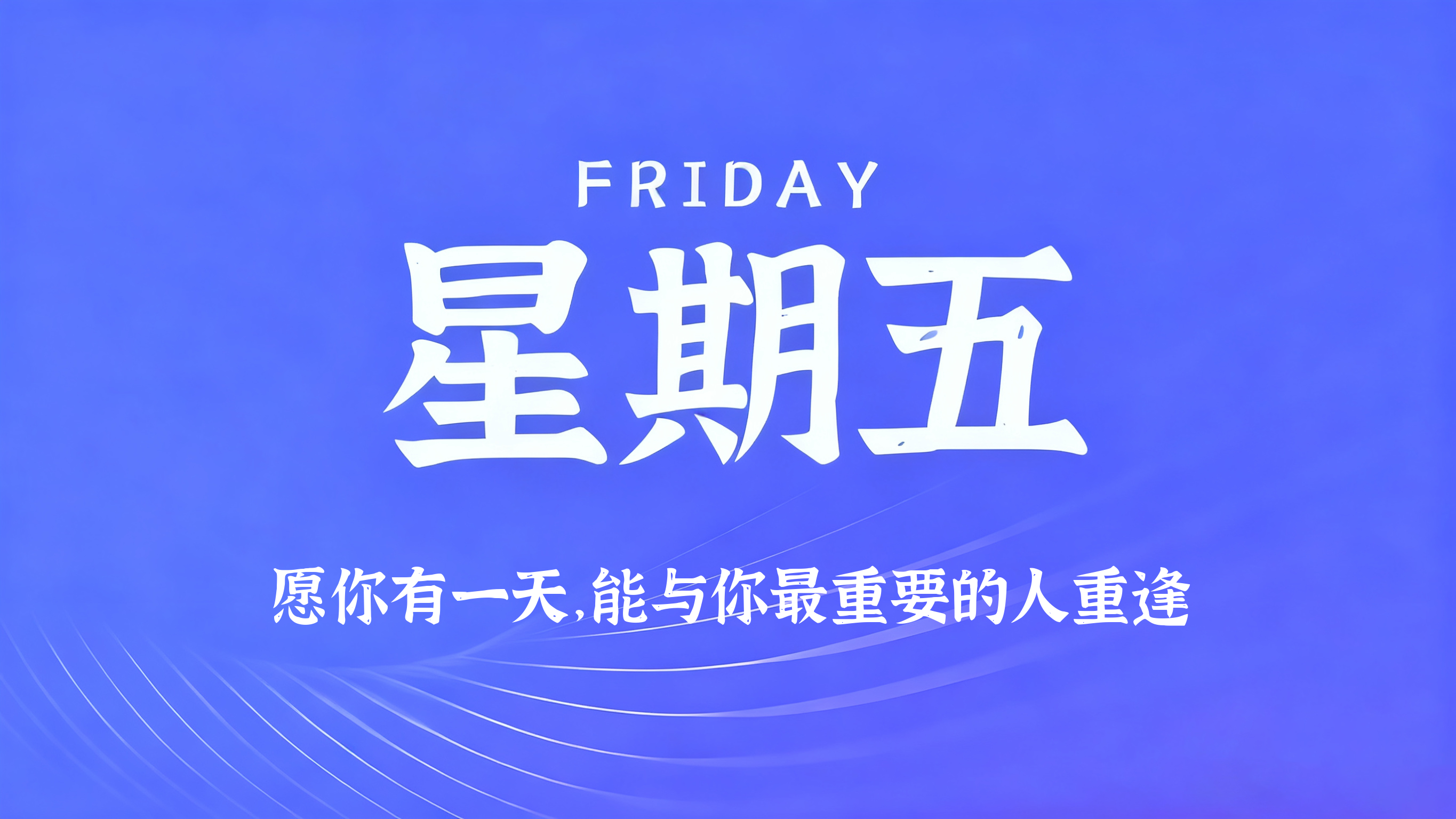 60s读懂世界 - 2026-05-08-俗人博客网