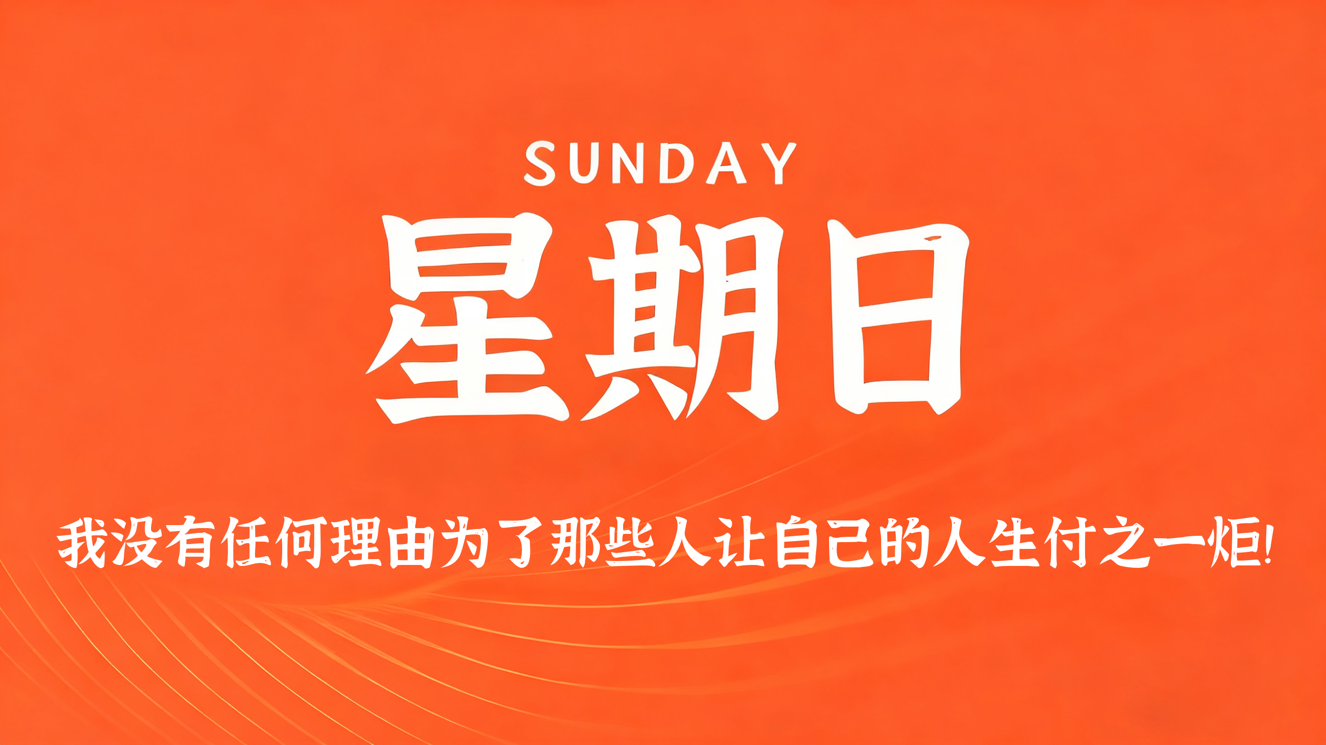 60s读懂世界 - 2026-05-10-俗人博客网