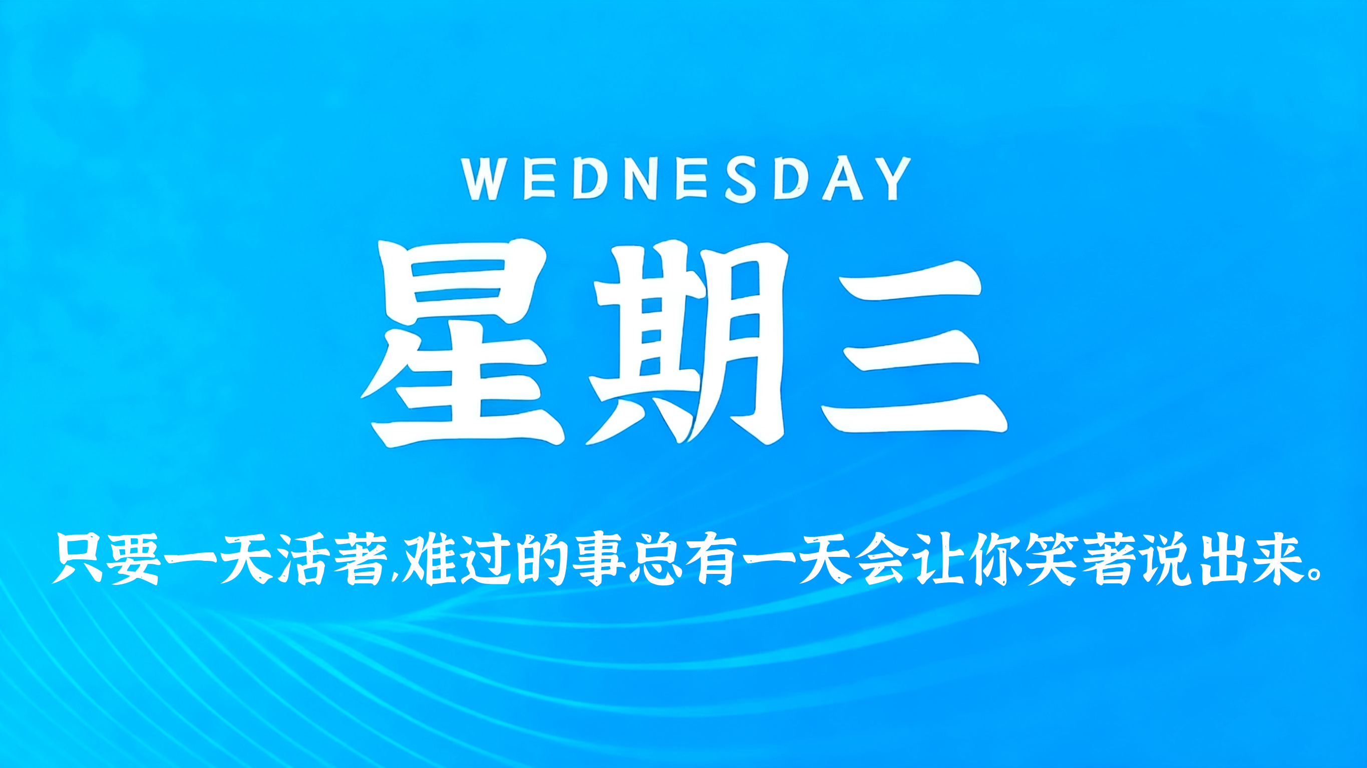 60s读懂世界 - 2026-05-13-俗人博客网