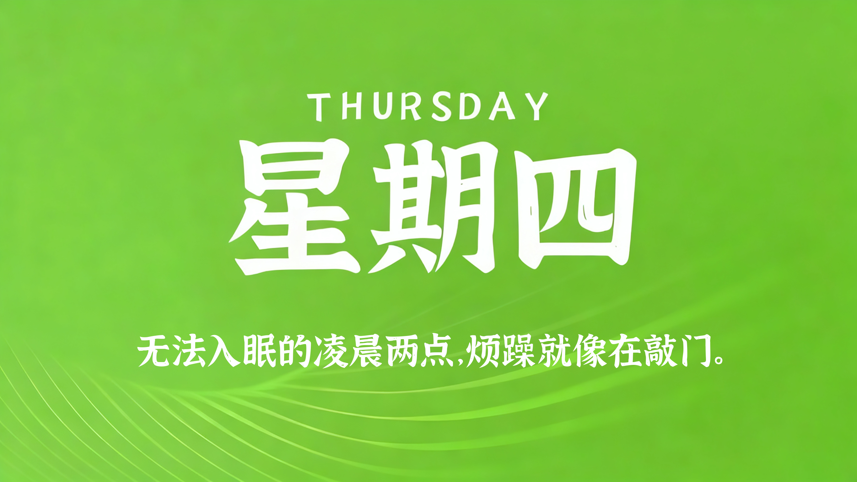 60s读懂世界 - 2026-05-14-俗人博客网