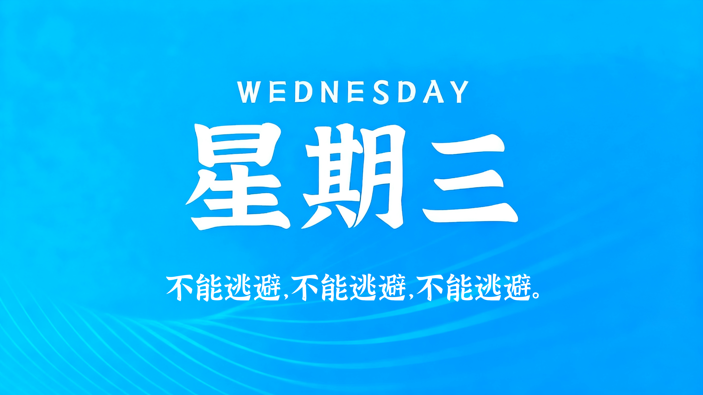 60s读懂世界 – 2026-05-20 | OBloG