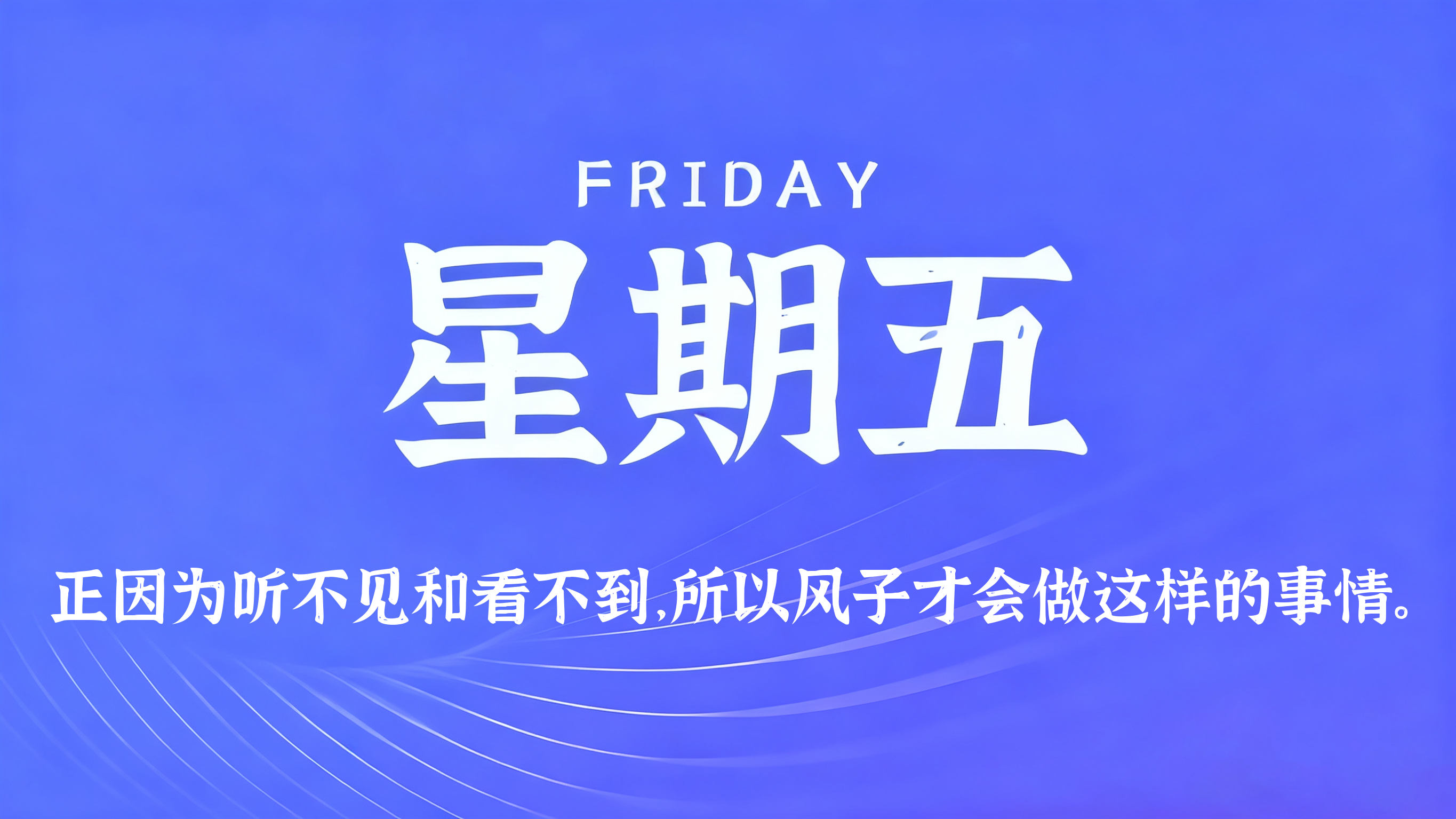 60s读懂世界 – 2026-05-22 | OBloG