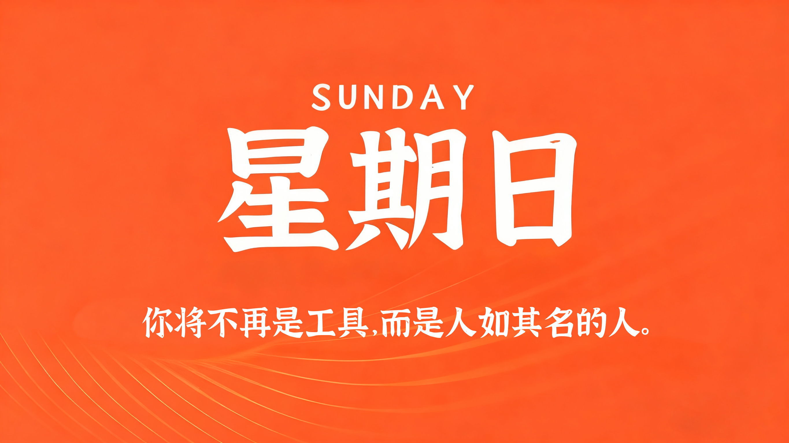 60s读懂世界 - 2026-05-24-xiaohao平台