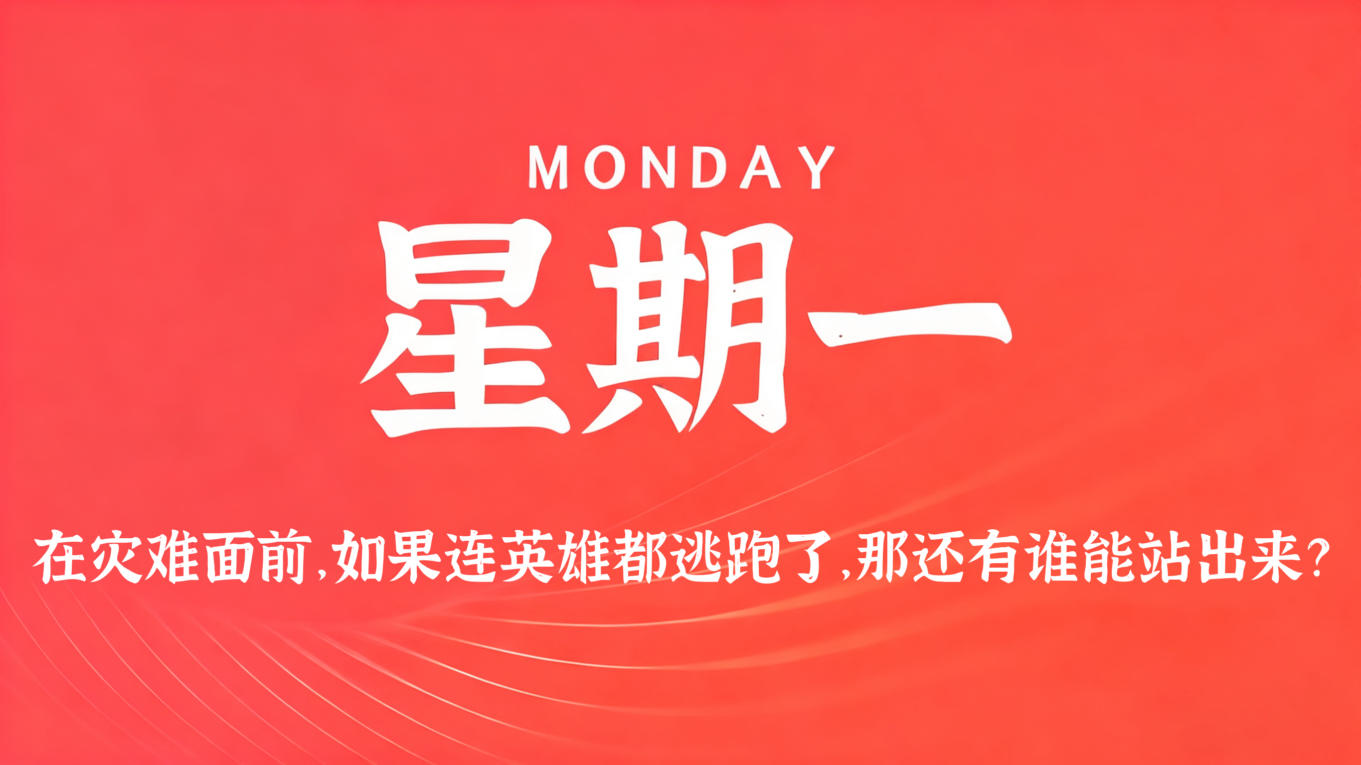 60s读懂世界 - 2026-05-25-xiaohao平台