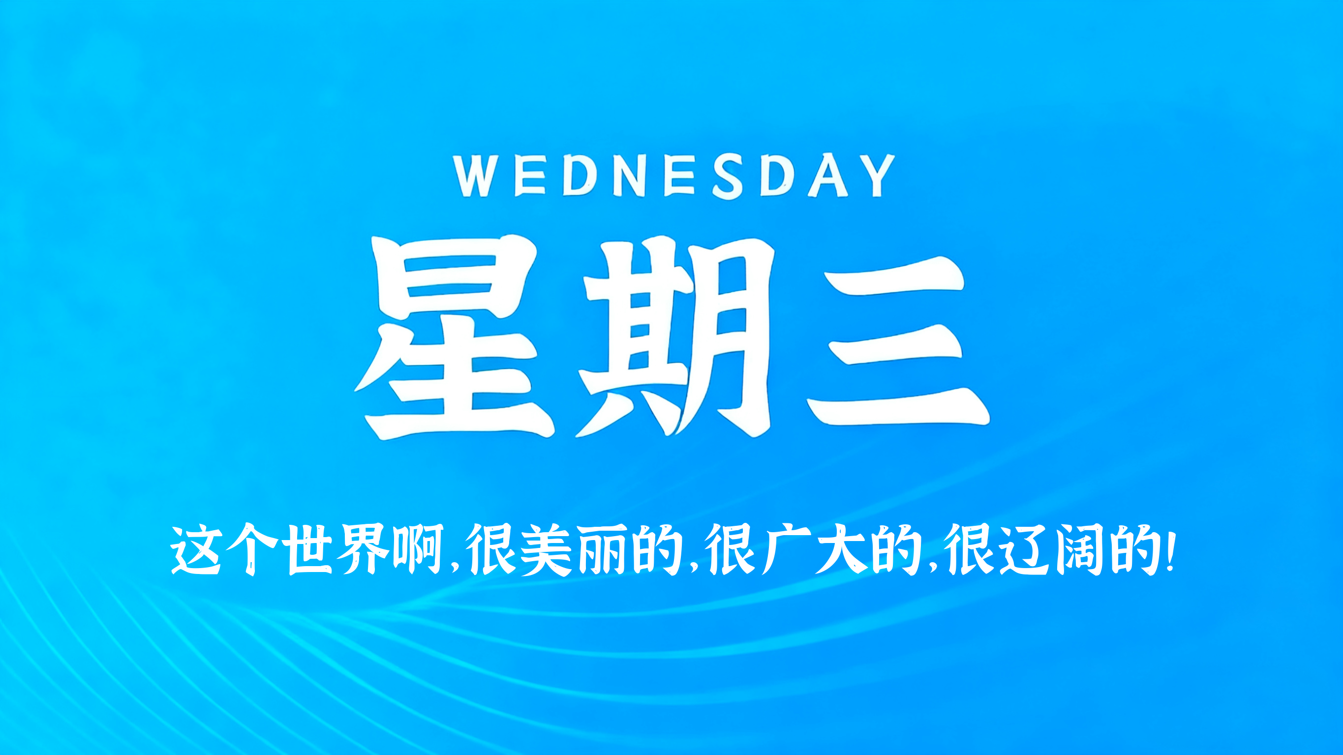 60s读懂世界 - 2026-05-27-凌腾博客