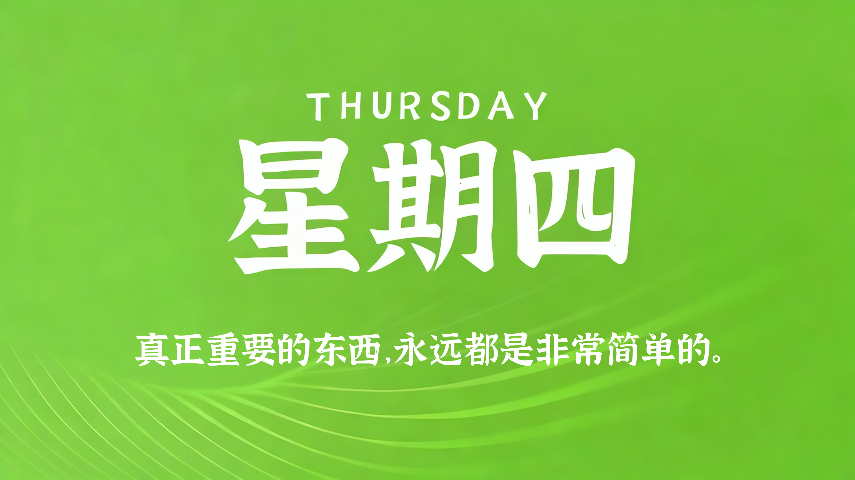 60s读懂世界 - 2026-05-28-凌腾博客