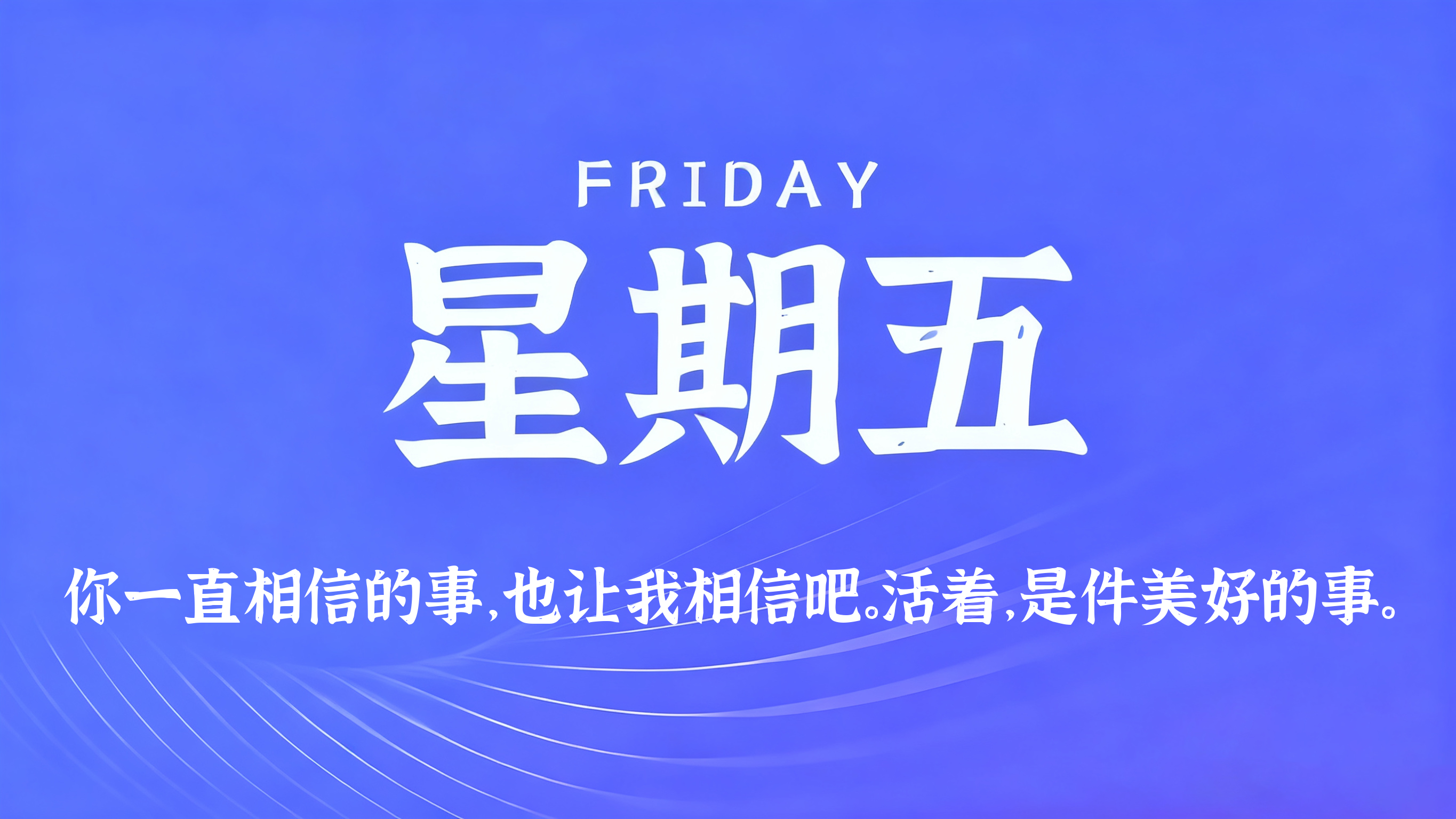60s读懂世界 - 2026-05-29-凌腾博客