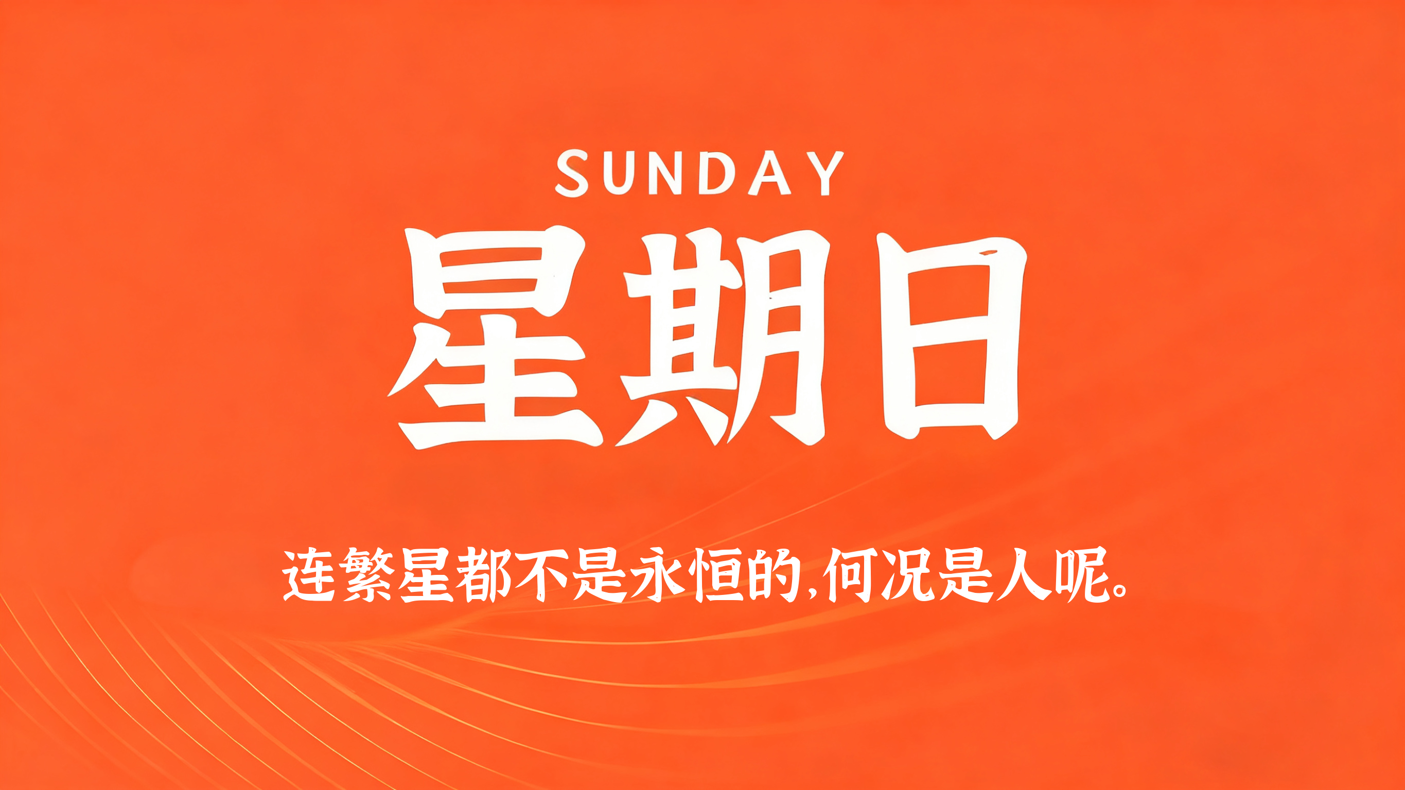 60s读懂世界 - 2026-05-31-凌腾博客