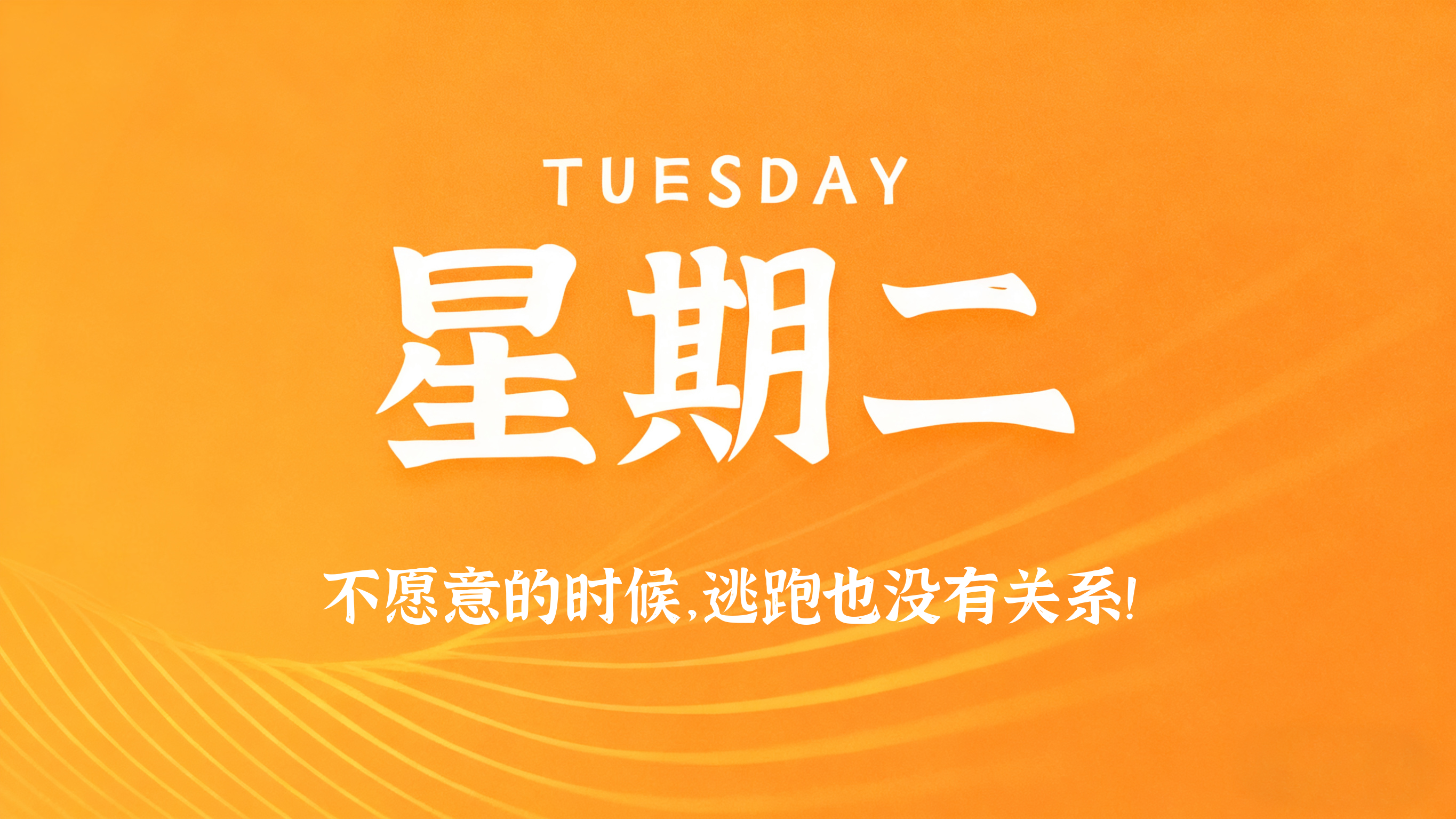 60s读懂世界 - 2026-06-02-凌腾博客
