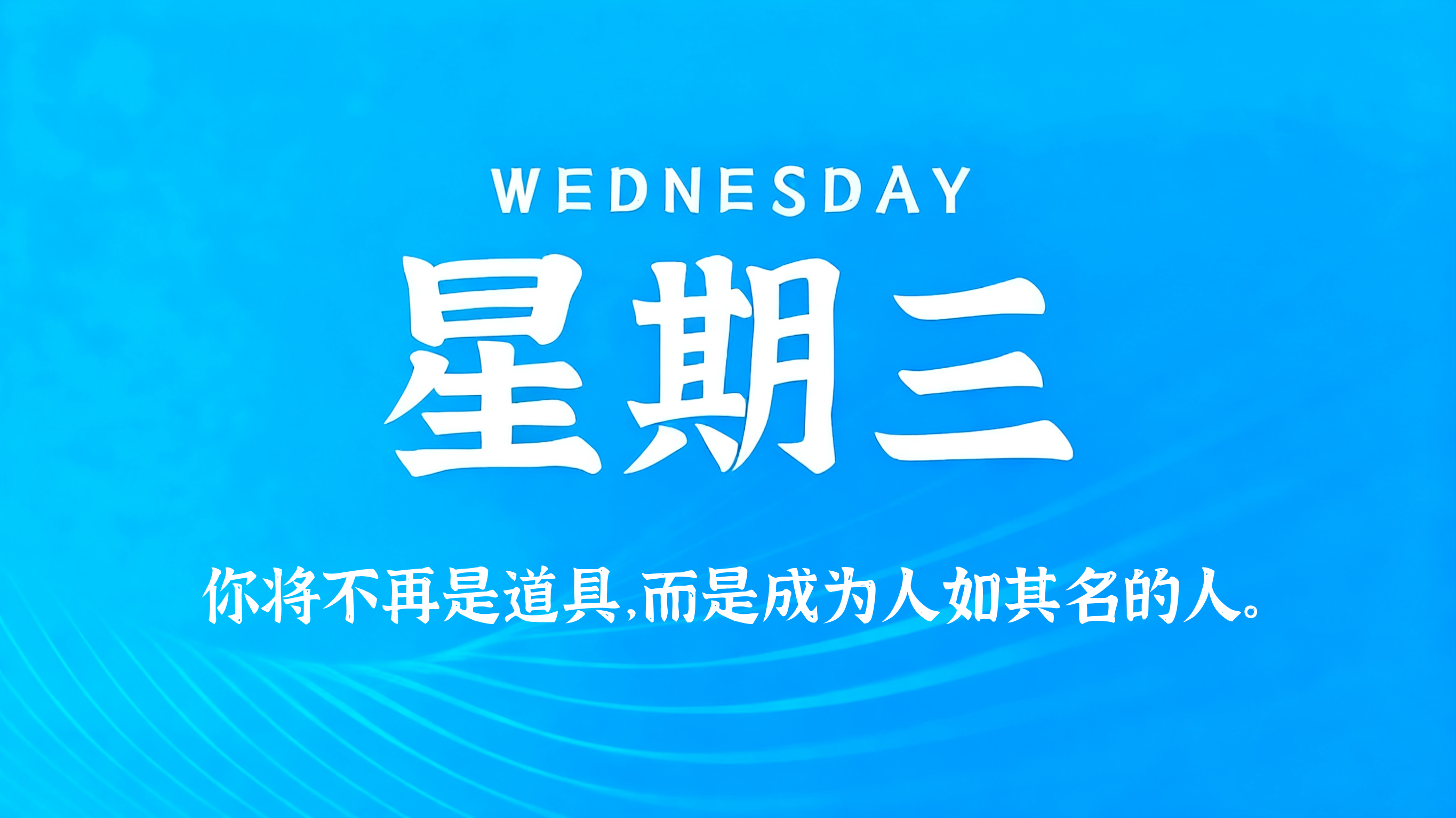 60s读懂世界 - 2026-06-03-凌腾博客