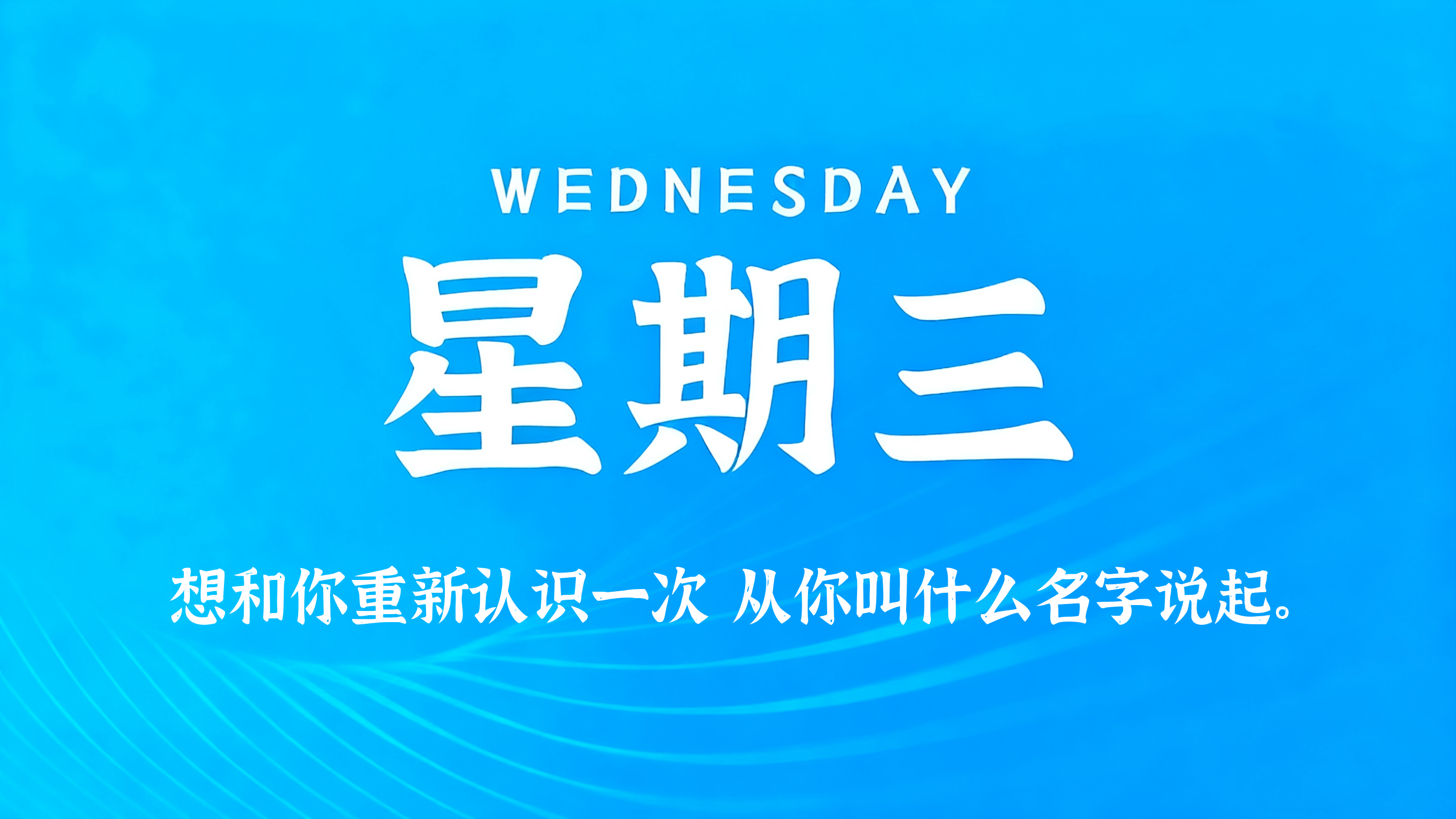 60s读懂世界 - 2026-06-10-俗人博客网