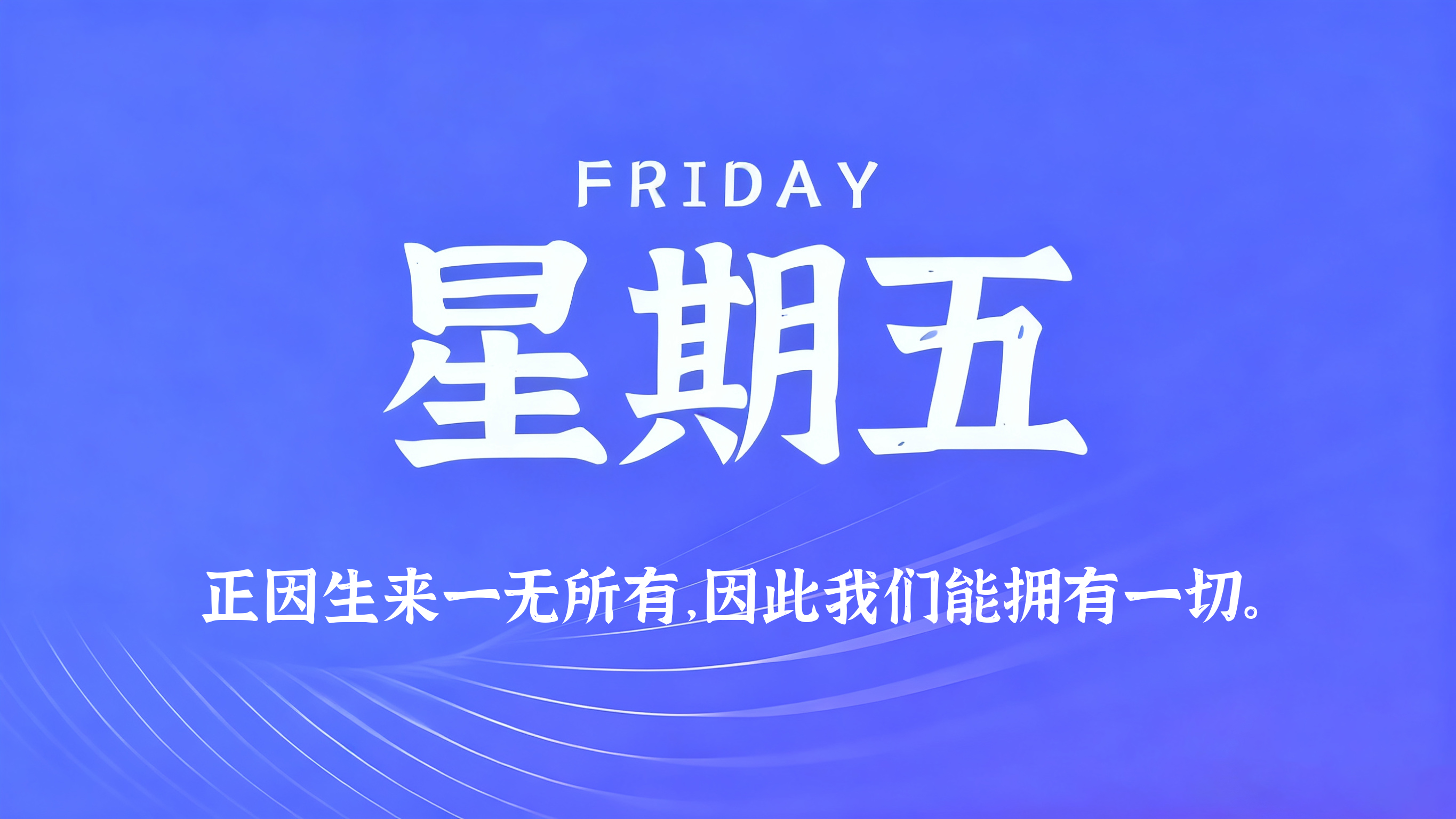 60s读懂世界 - 2026-06-12-凌腾博客
