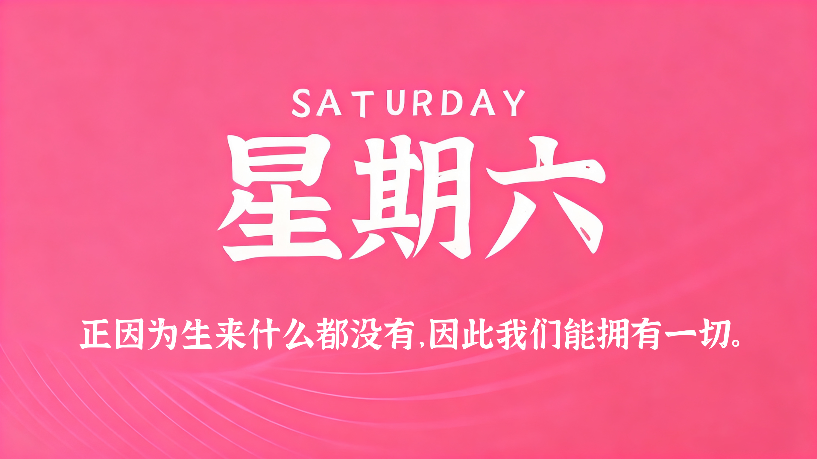 60s读懂世界 - 2026-06-13-凌腾博客
