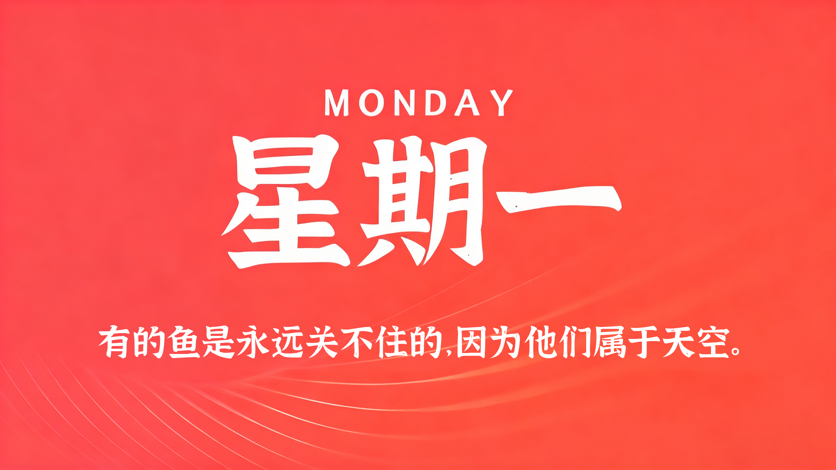 60s读懂世界 – 2026-06-15-星客纪元