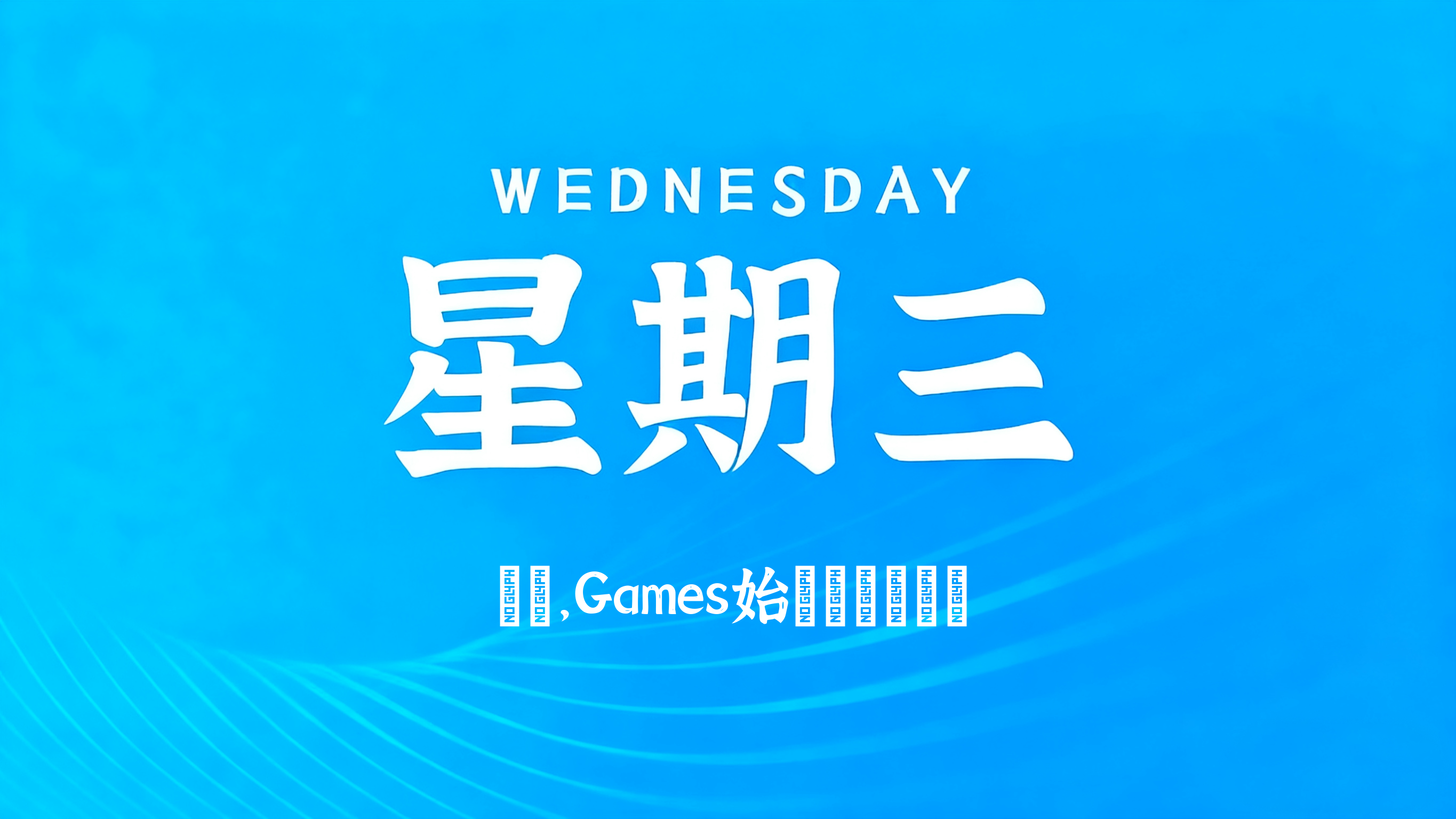 60s读懂世界 – 2026-06-17-xiaohao平台