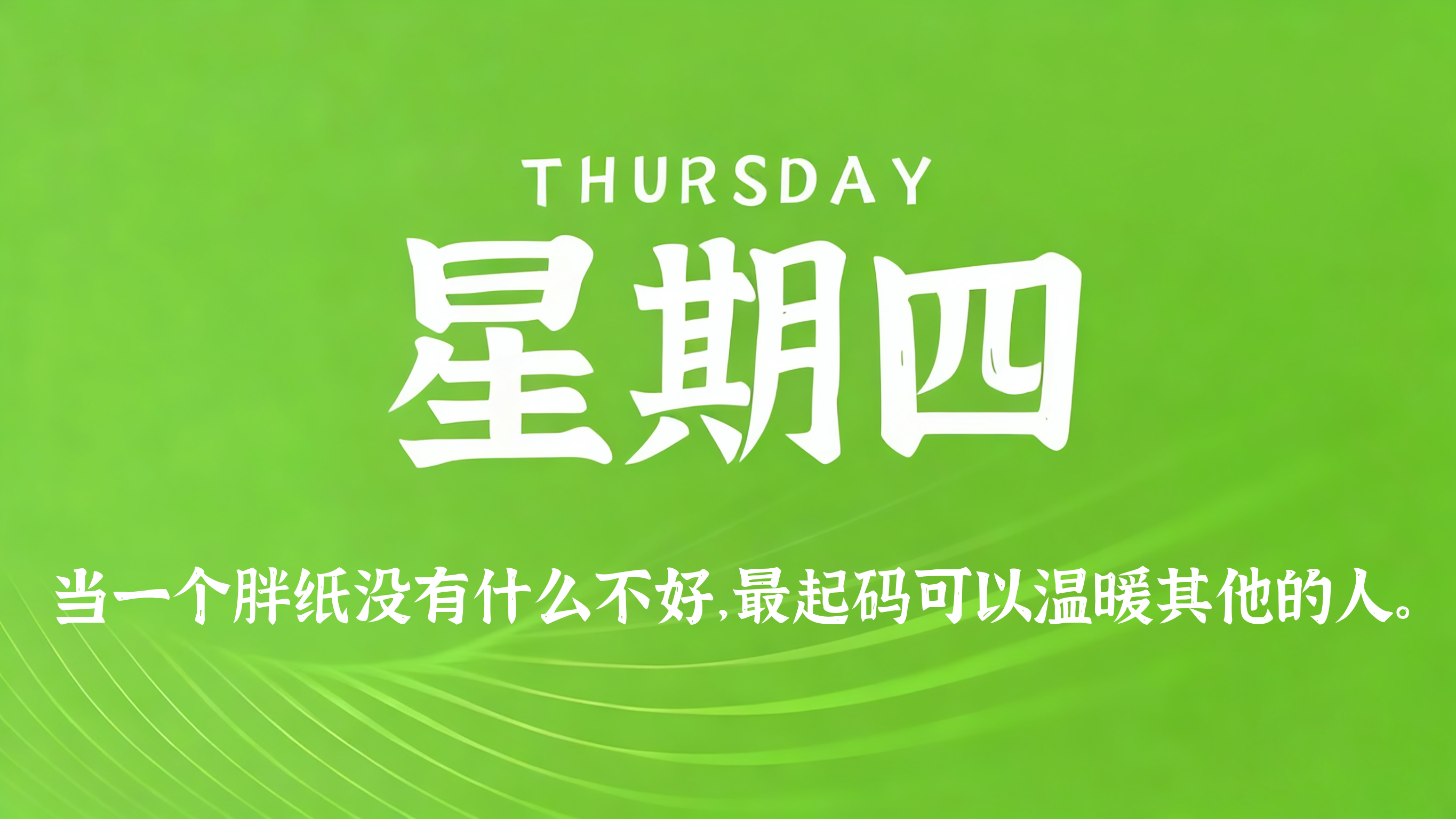60s读懂世界 – 2026-06-18-凌腾博客