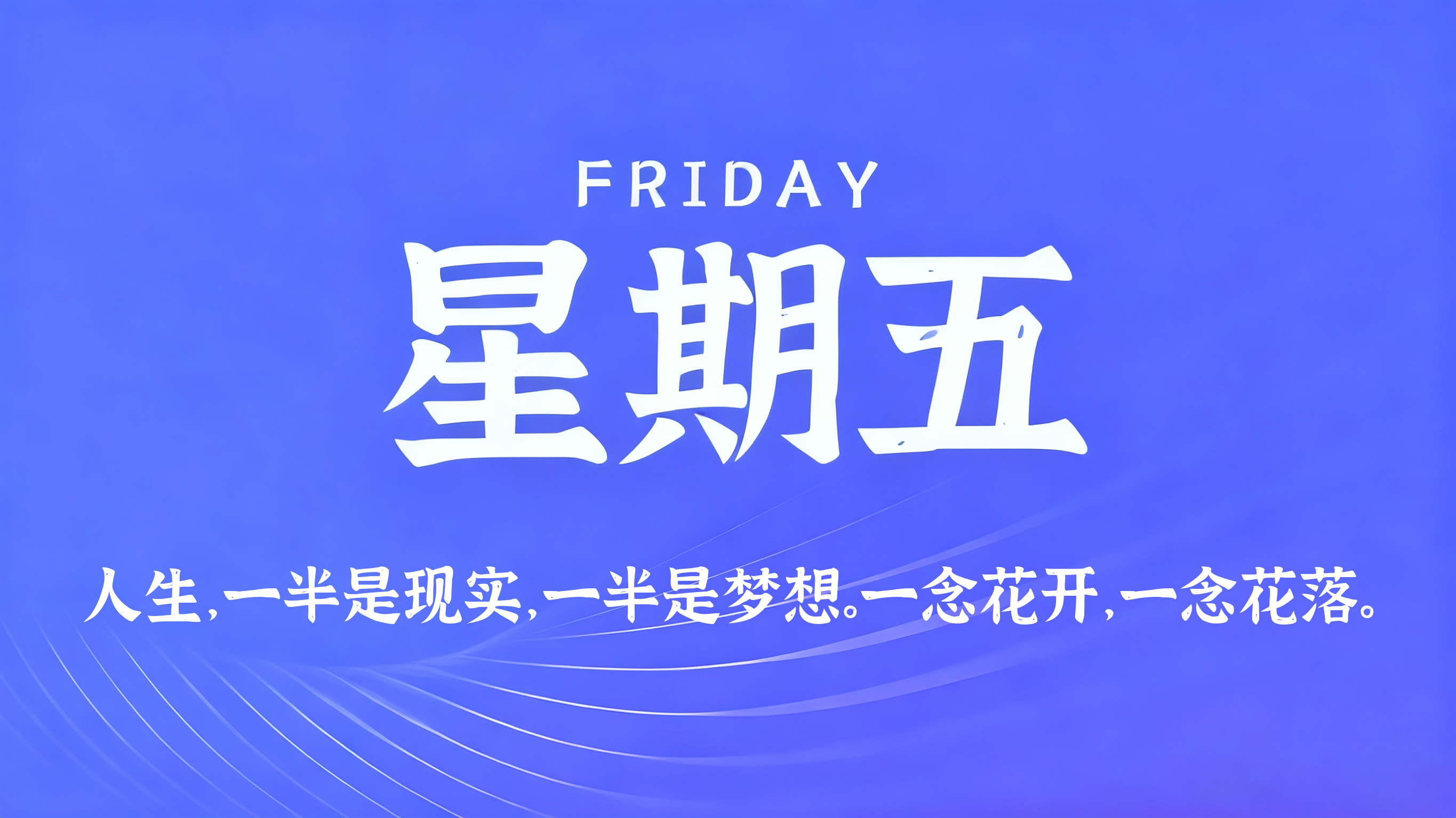 60s读懂世界