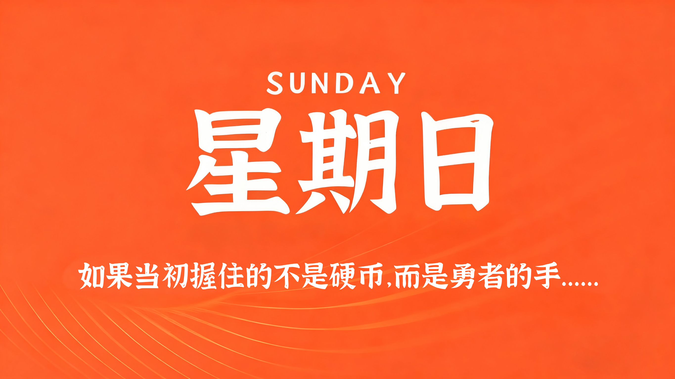 60s读懂世界 – 2026-06-21-凌腾博客