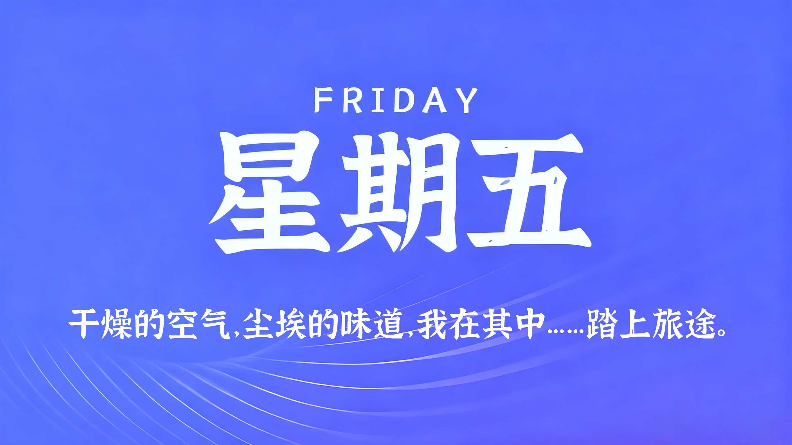 60s读懂世界 - 2026-06-26-凌腾博客