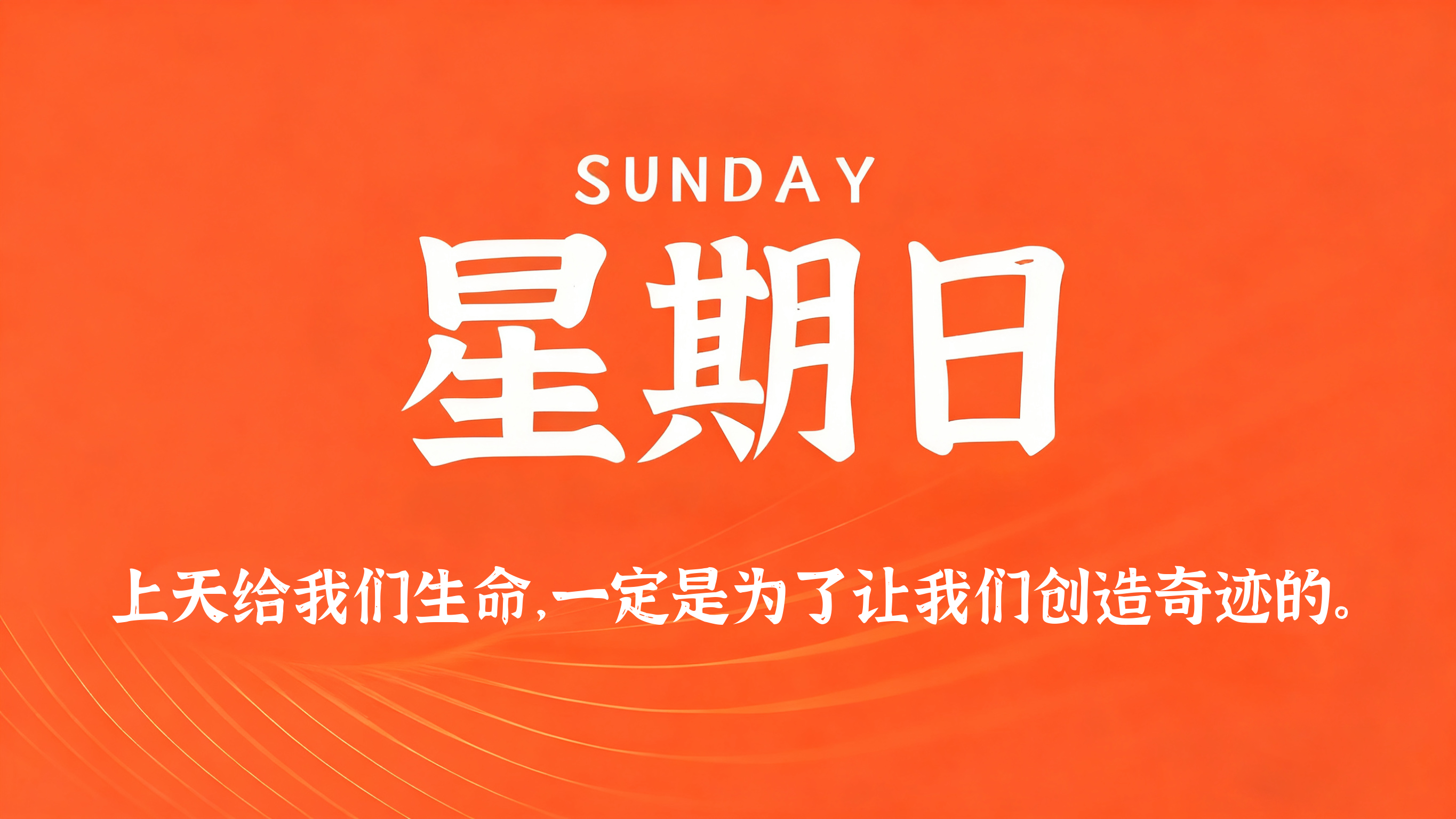 60s读懂世界 – 2026-06-28-凌腾博客
