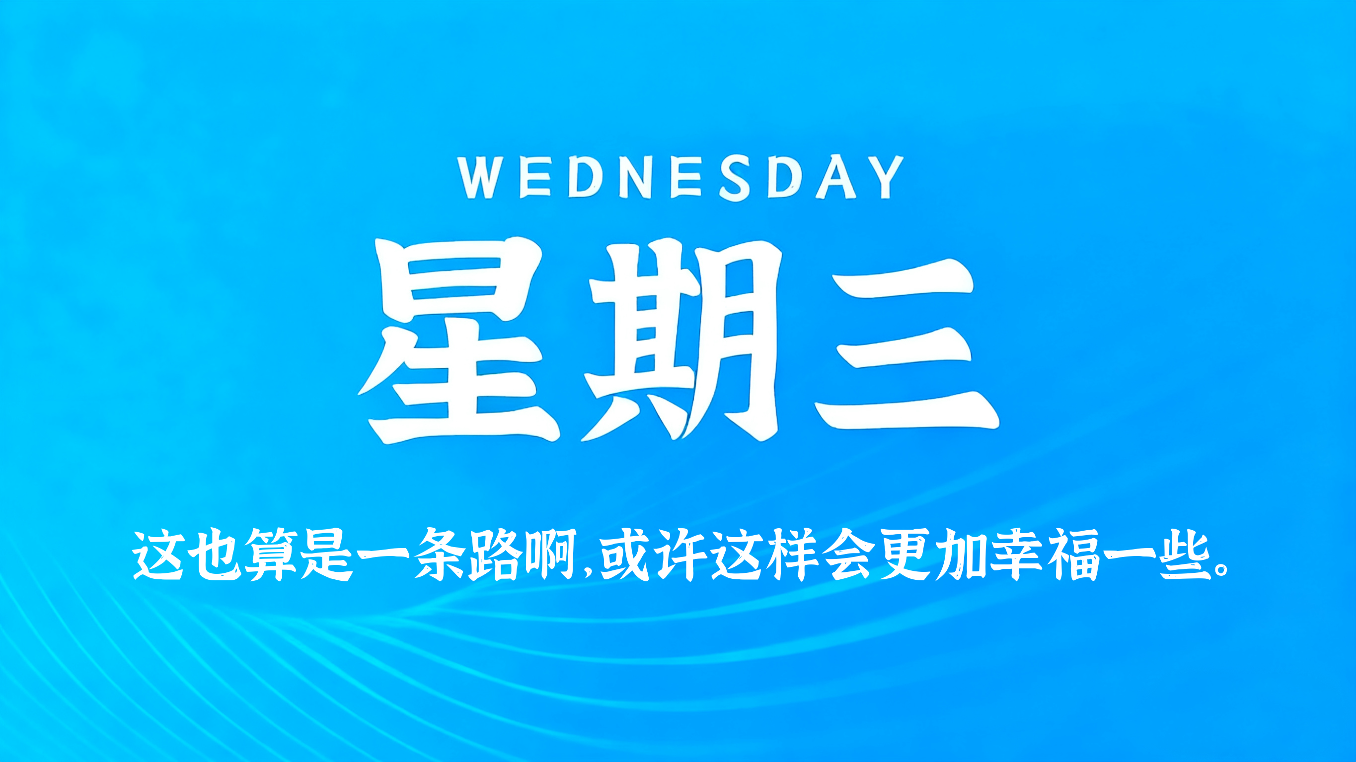 60s读懂世界 - 2026-07-01-凌腾博客