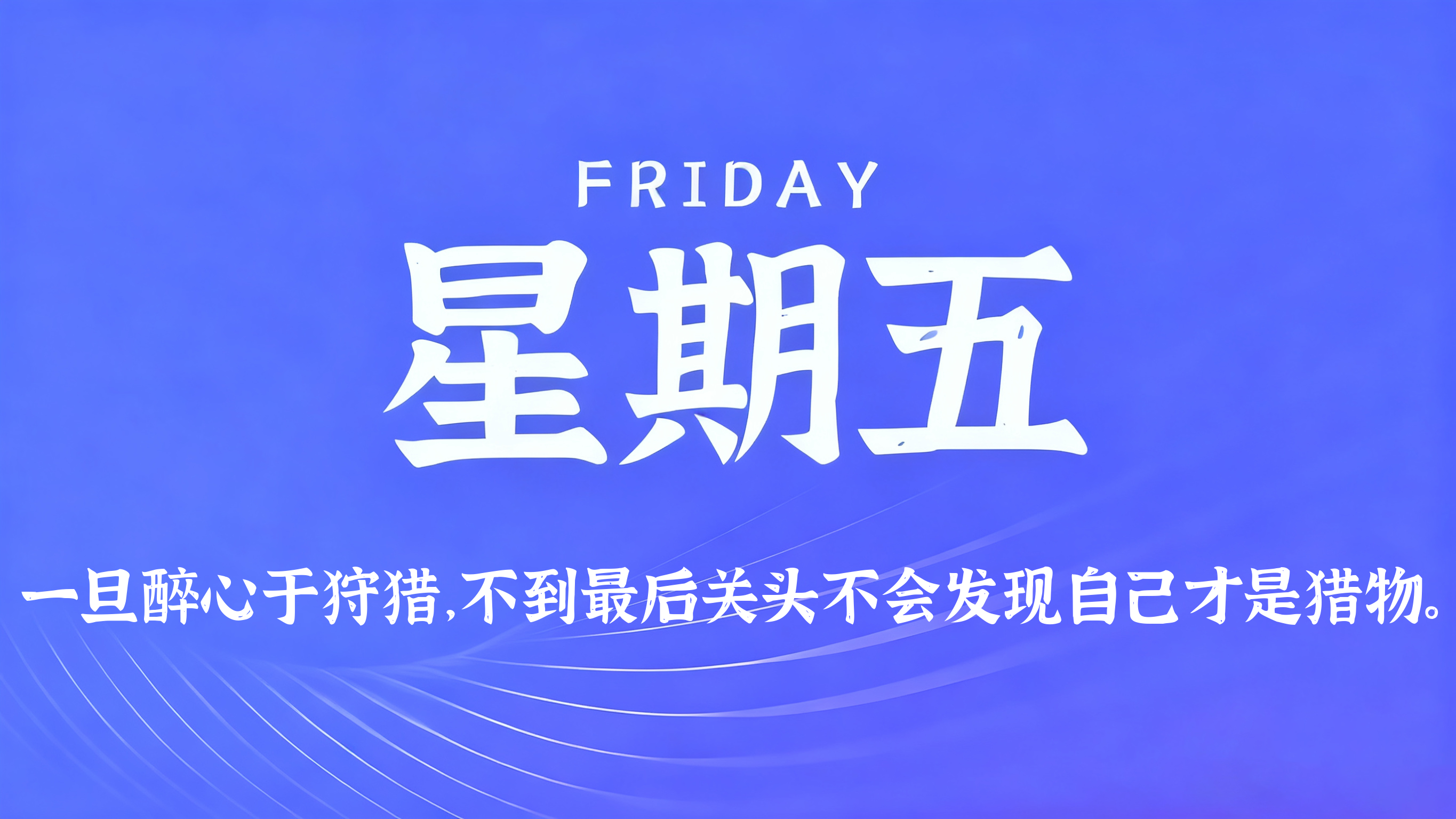 60s读懂世界 - 2026-07-03-凌腾博客