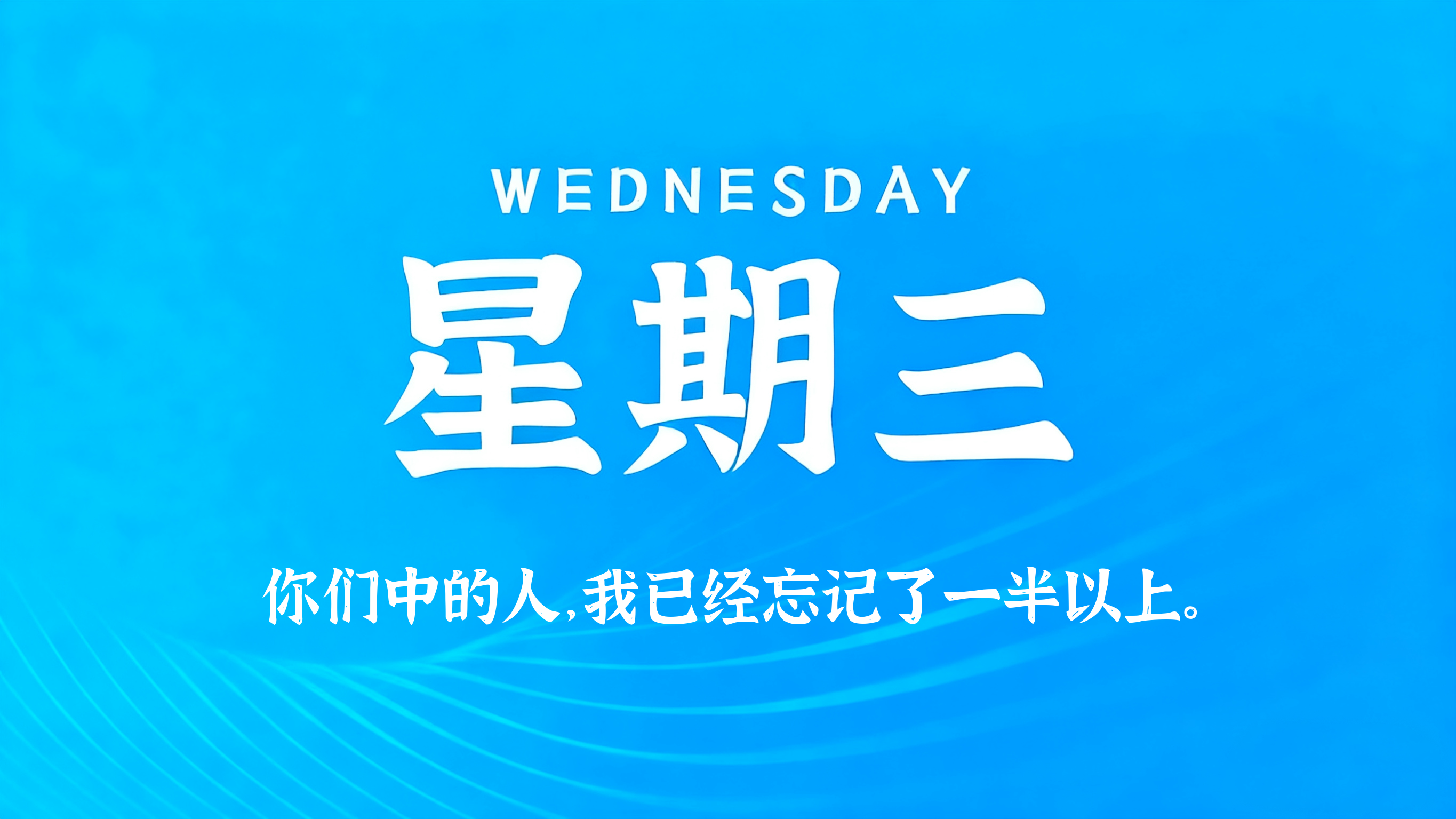 60s读懂世界 - 2026-07-08-凌腾博客
