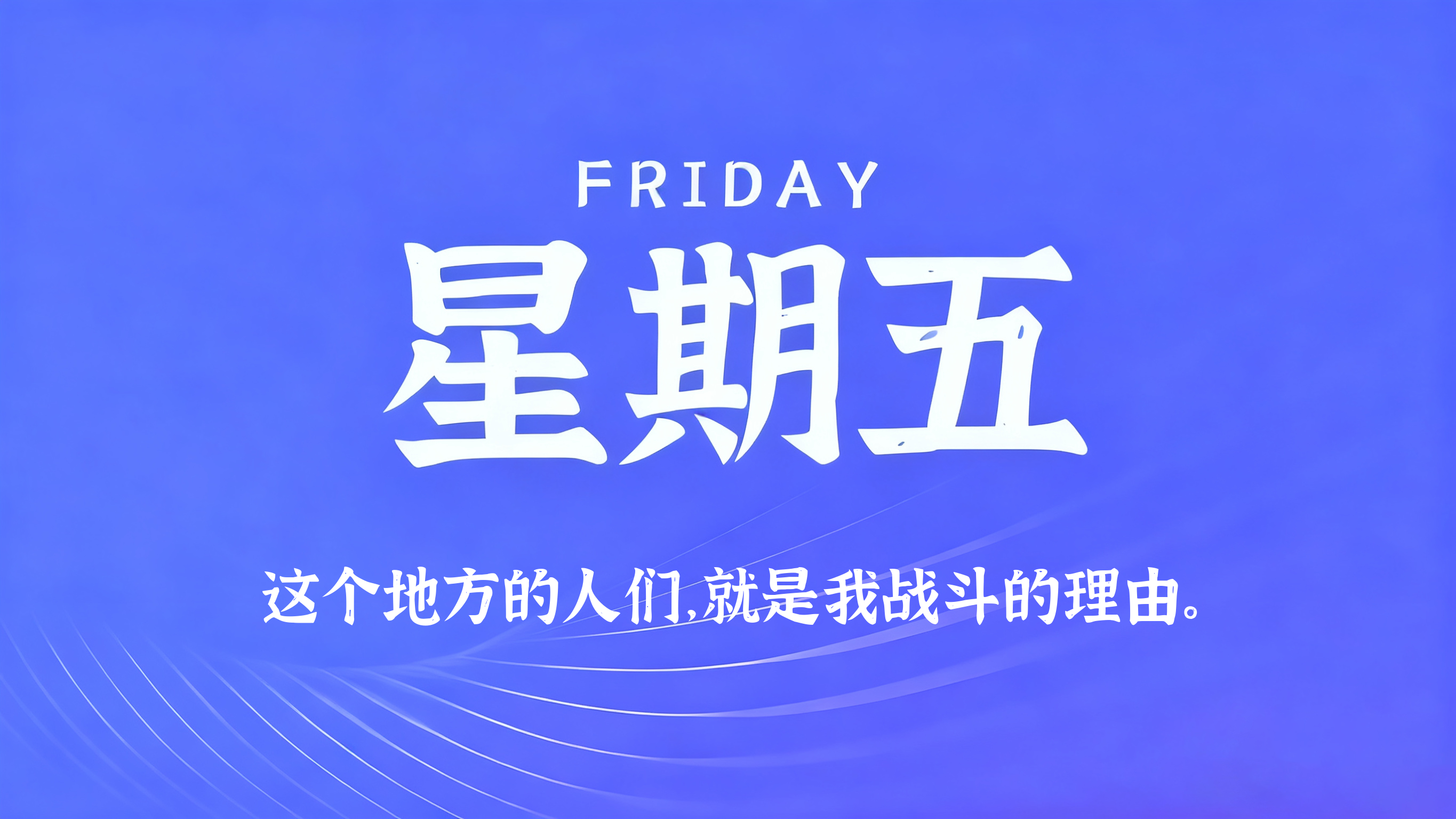 60s读懂世界 - 2026-07-10-凌腾博客