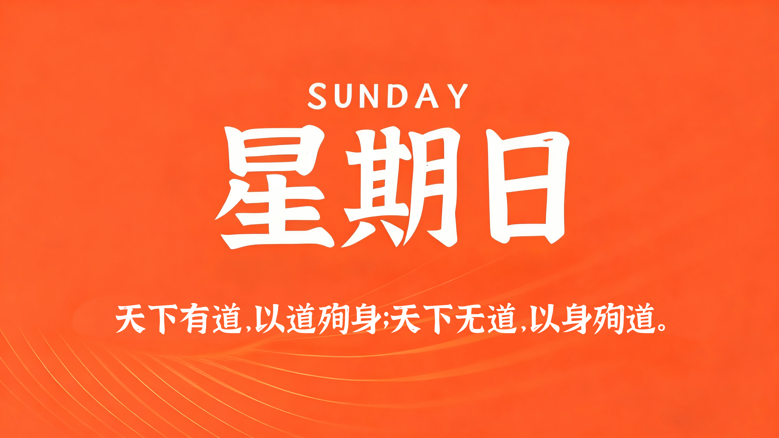 60s读懂世界 - 2026-07-19-凌腾博客