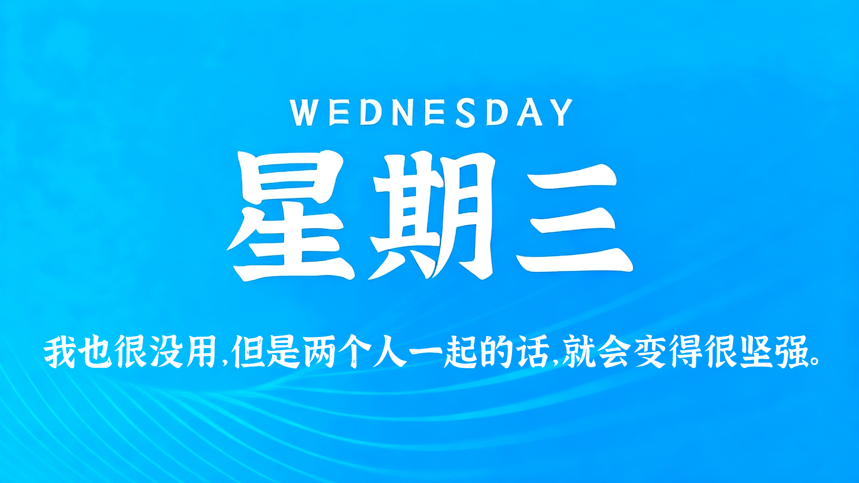 60s读懂世界 - 2026-07-22-凌腾博客
