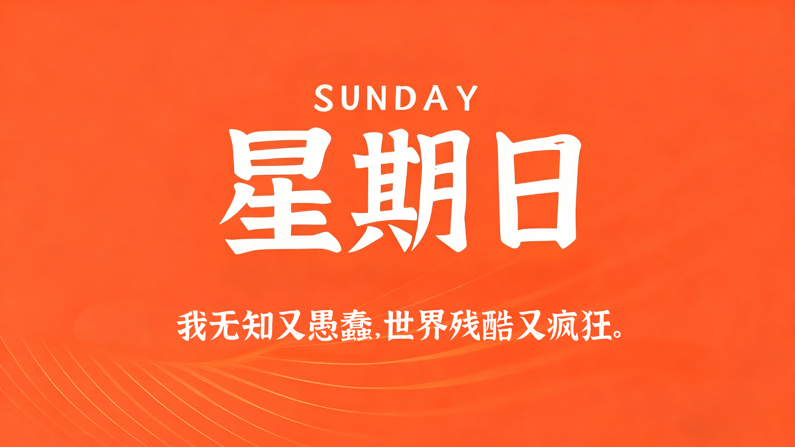 60s读懂世界 - 2026-07-26-凌腾博客