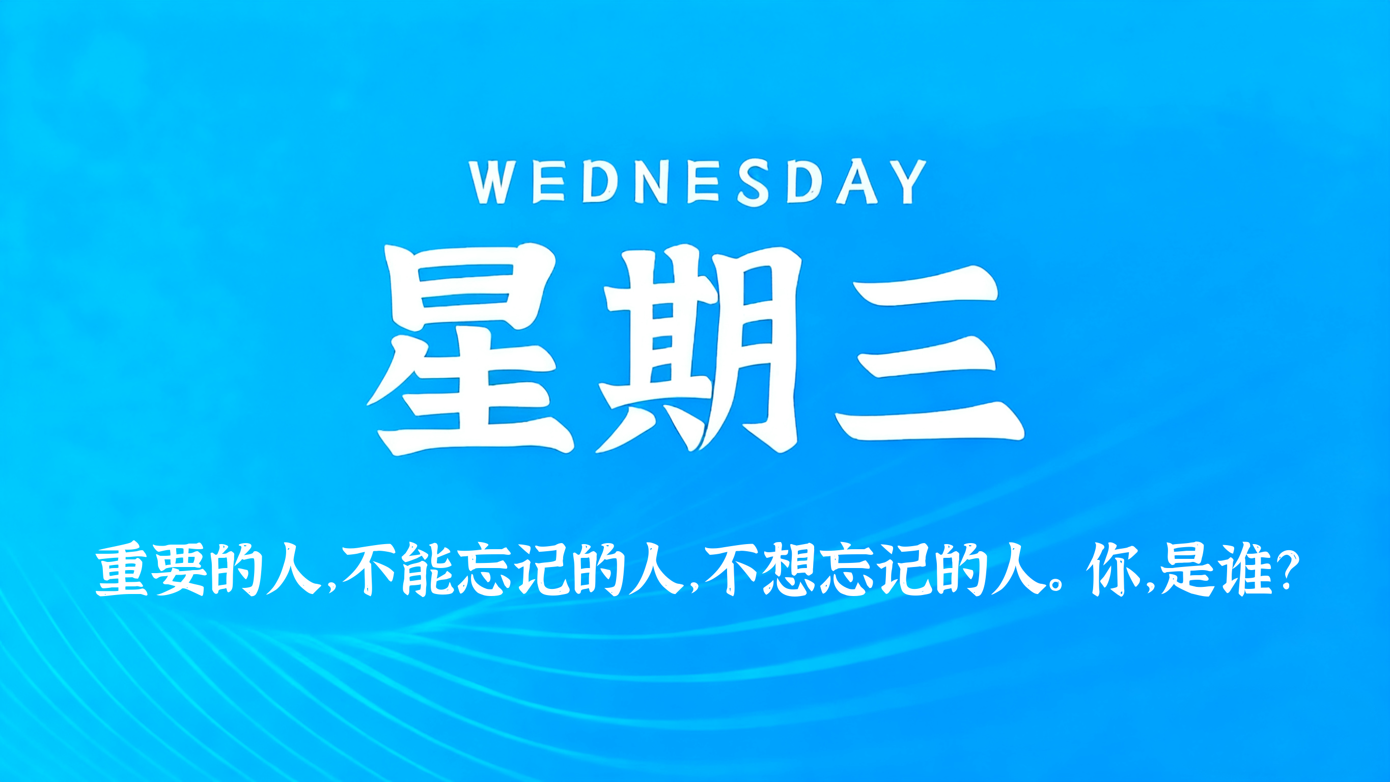 60s读懂世界 – 2026-07-29-凌腾博客