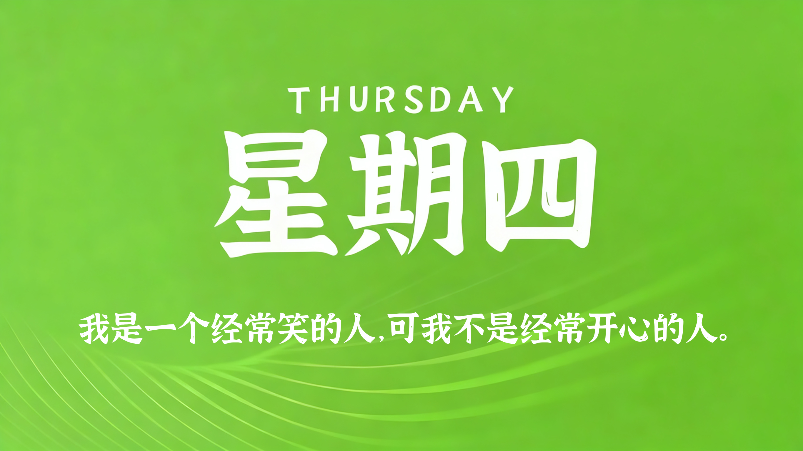 60s读懂世界 – 2026-07-30-凌腾博客