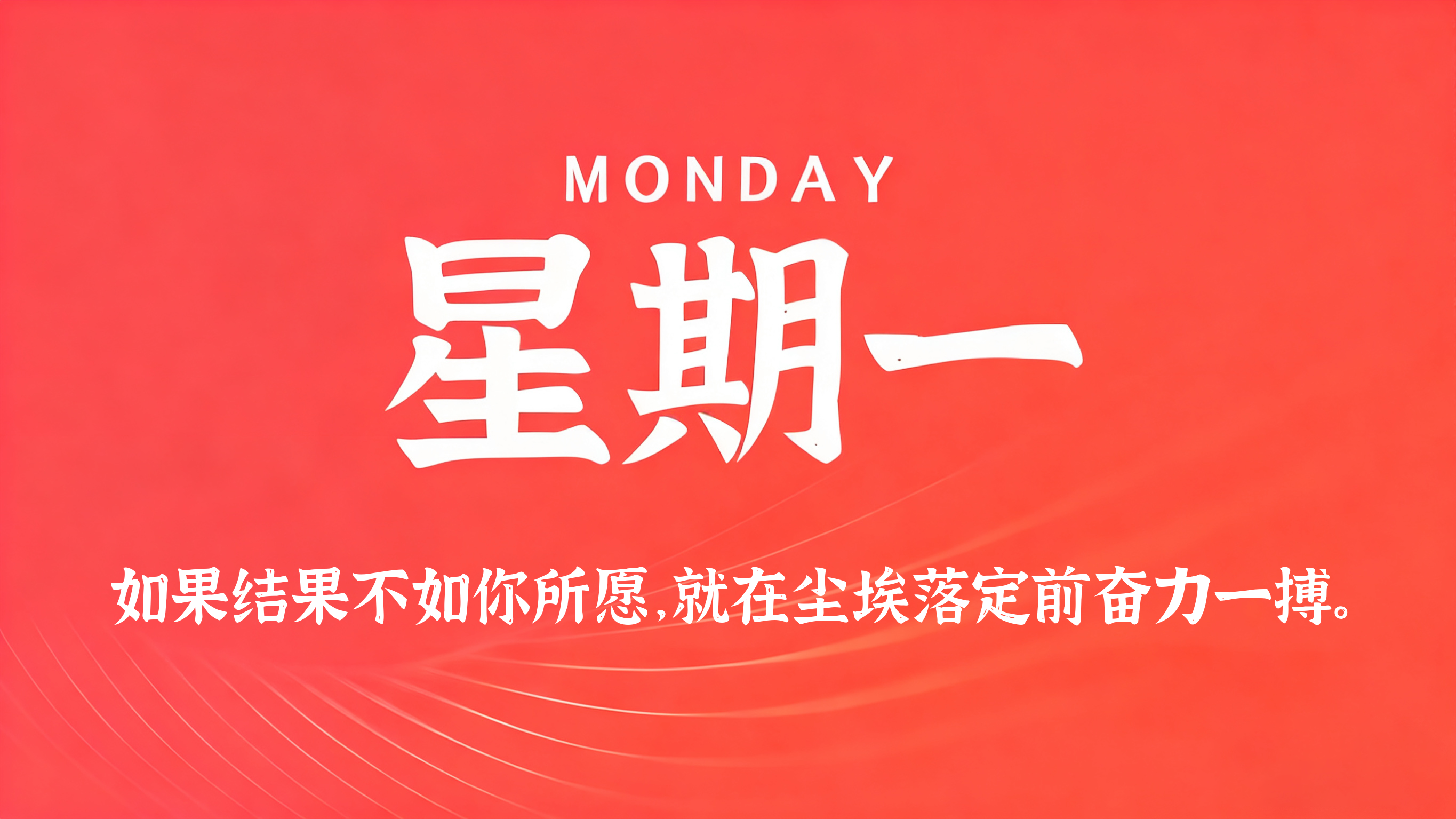 60s读懂世界 – 2026-08-03-凌腾博客
