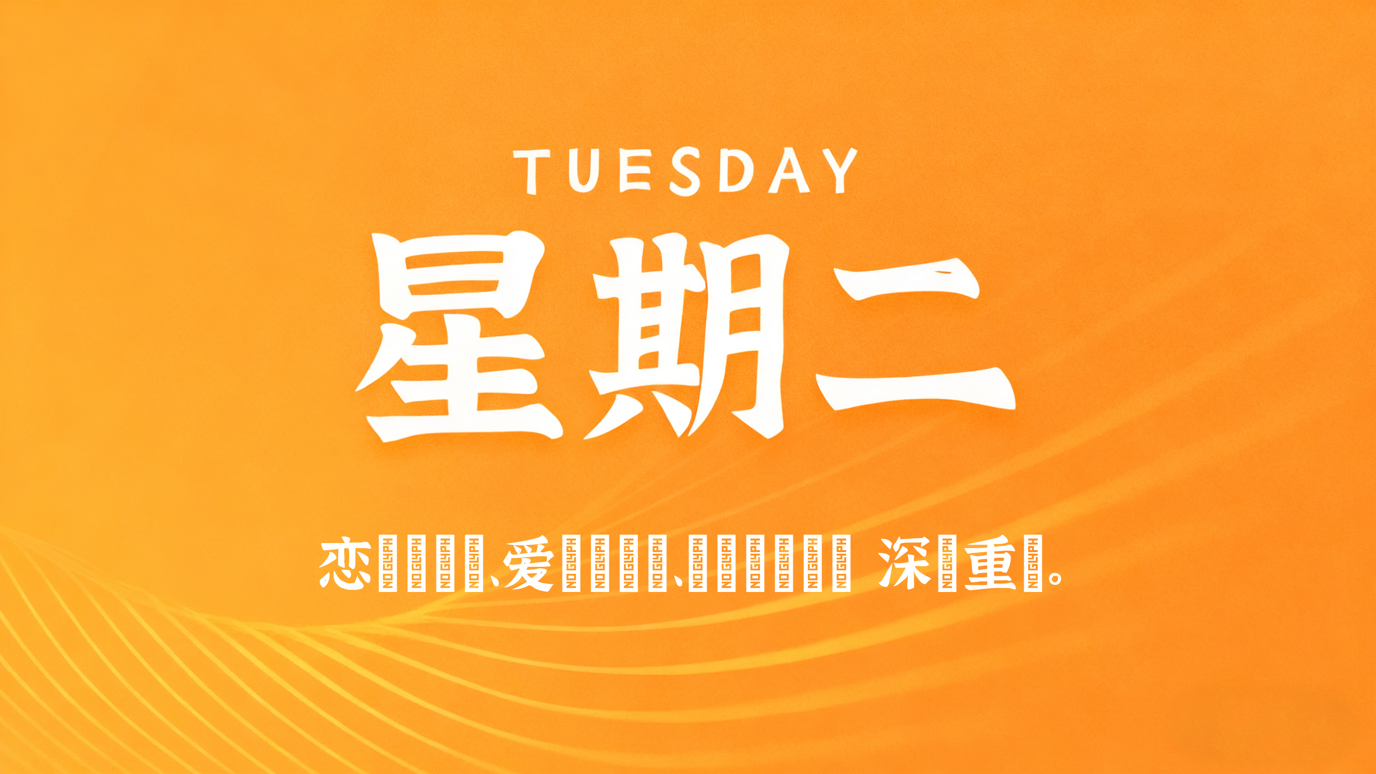 60s读懂世界 – 2026-08-04-凌腾博客