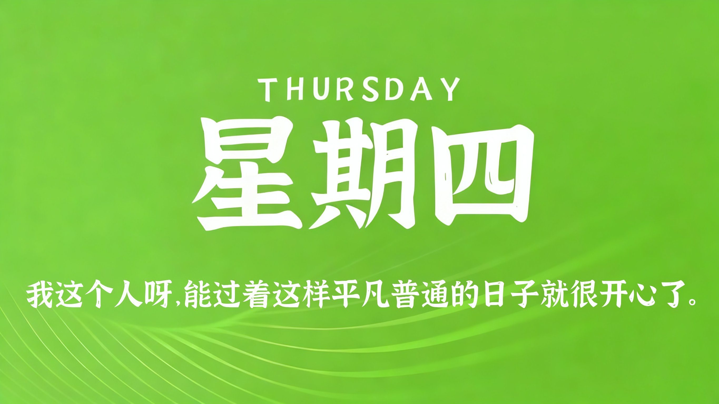 60s读懂世界 - 2026-08-06-凌腾博客