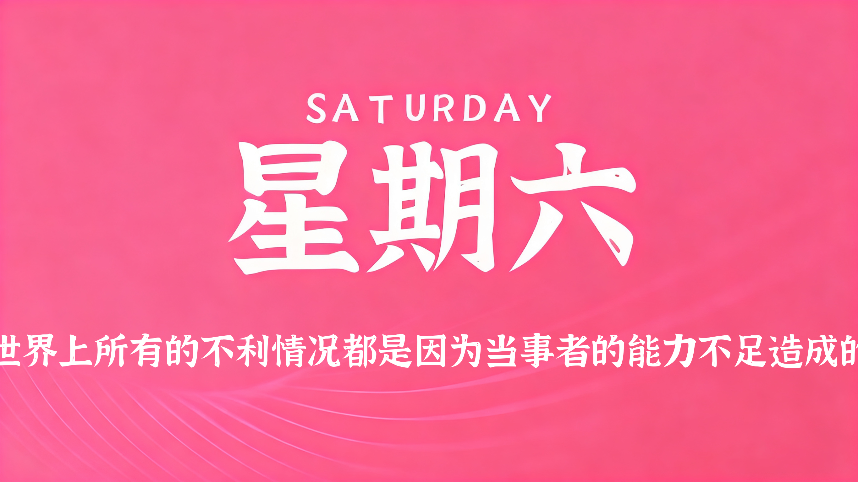 60s读懂世界 - 2026-08-08-凌腾博客