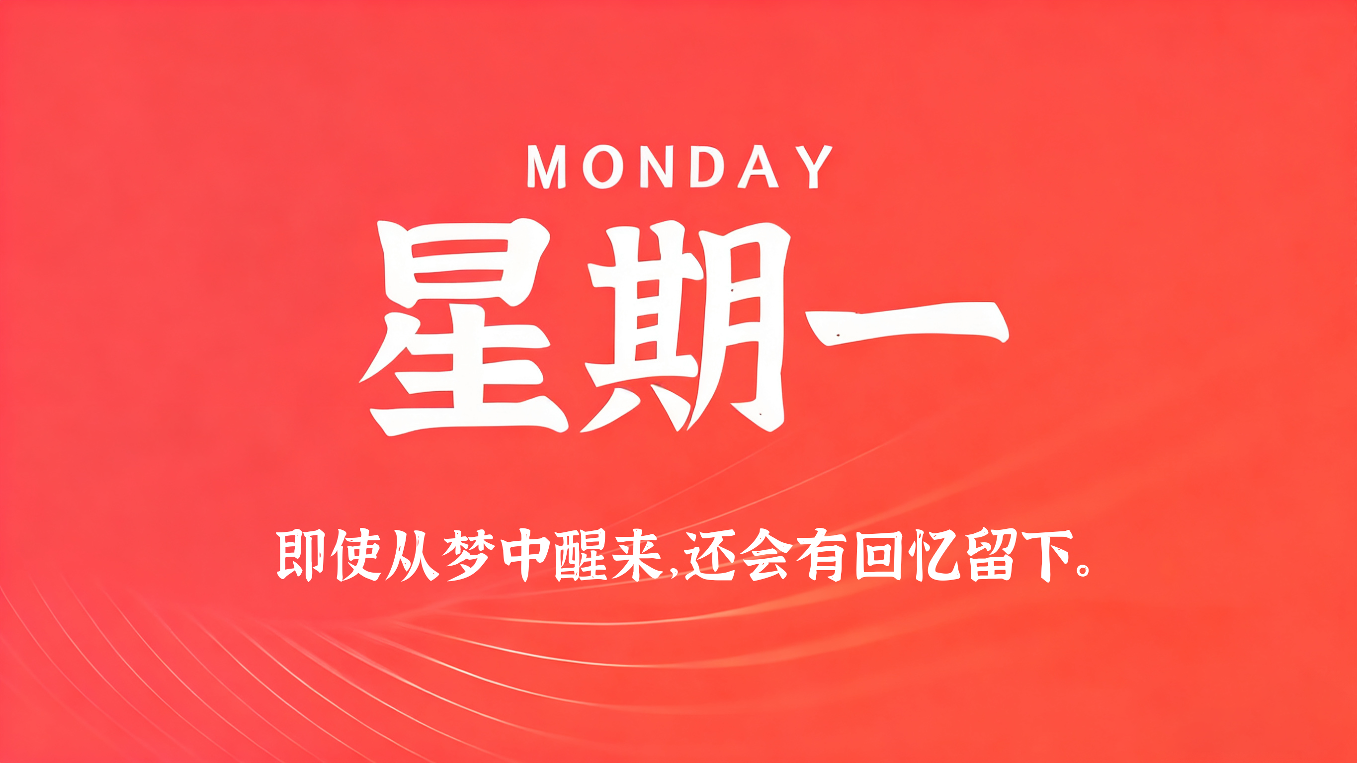 60s读懂世界 - 2026-08-17-xiaohao平台
