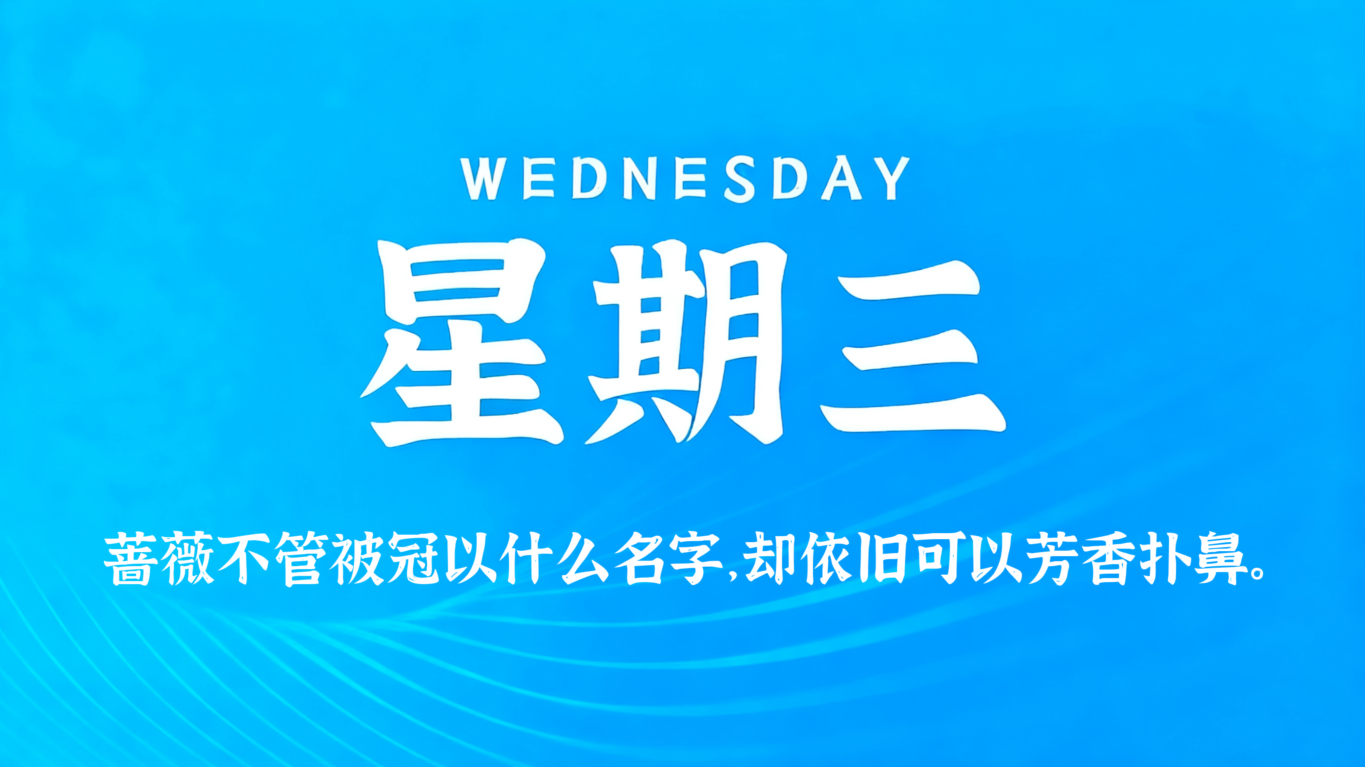 60s读懂世界 - 2026-08-19-xiaohao平台