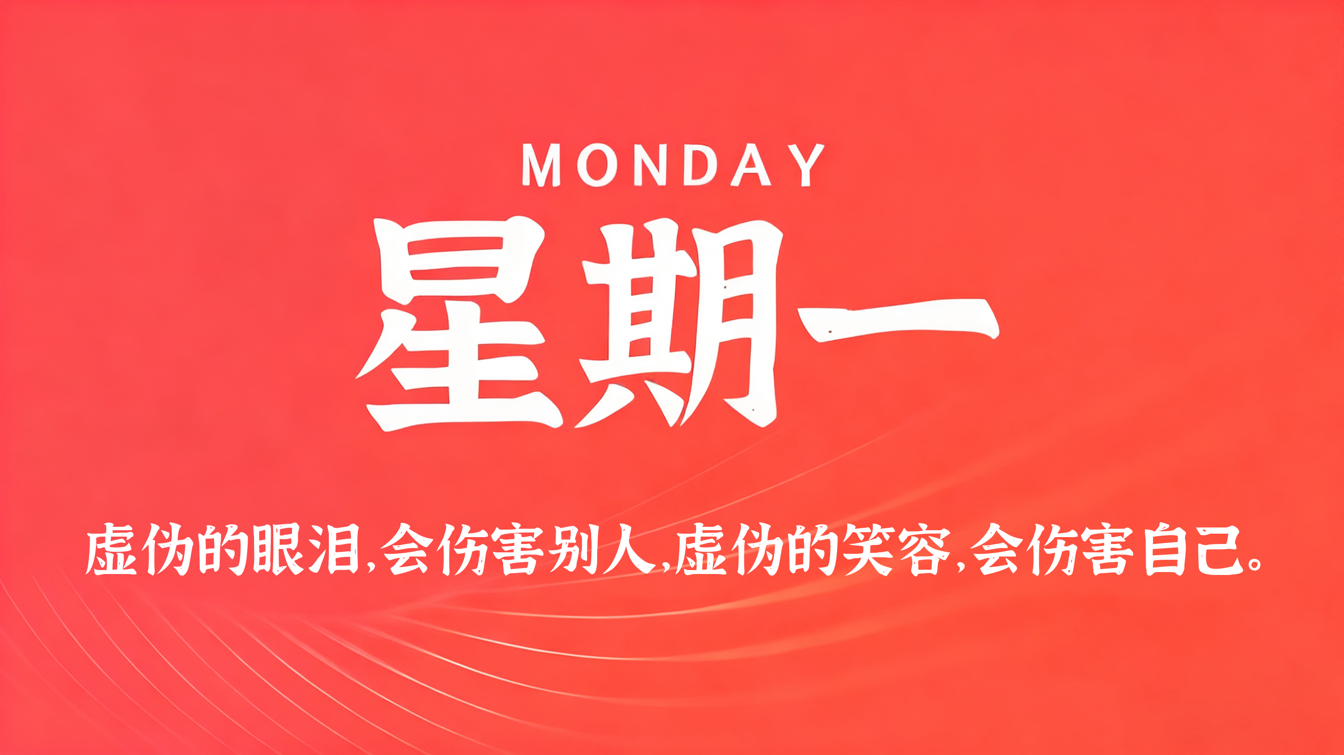 60s读懂世界 - 2026-08-24-xiaohao平台