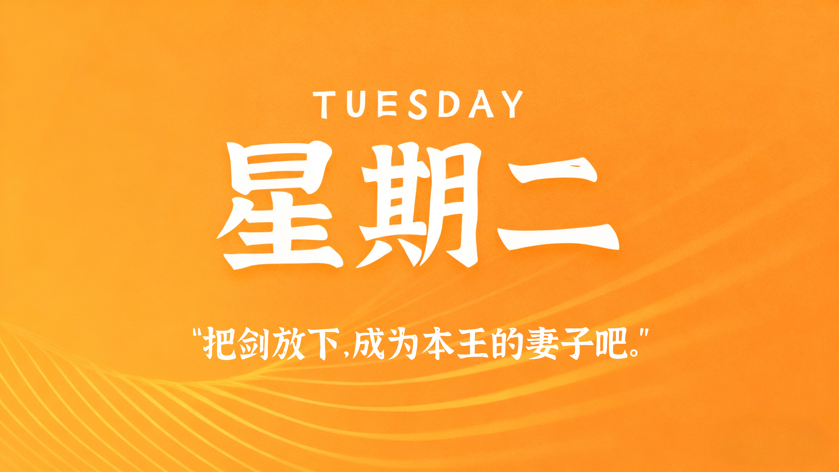 60s读懂世界 - 2026-08-25-xiaohao平台