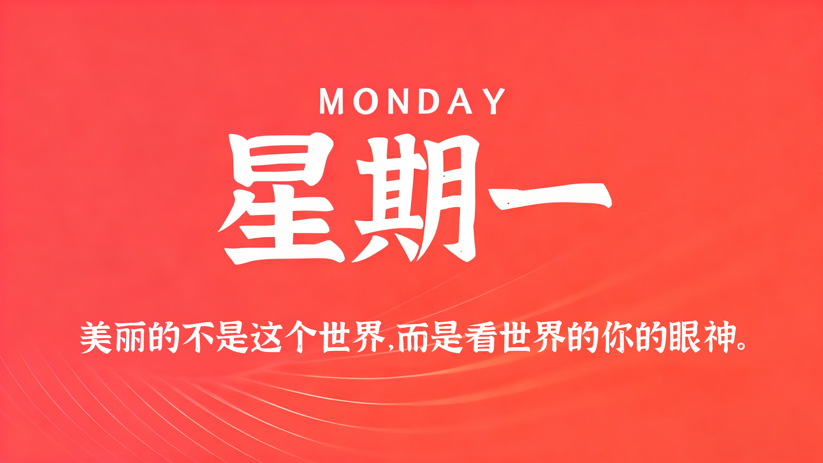 60s读懂世界 - 2026-09-07-xiaohao平台