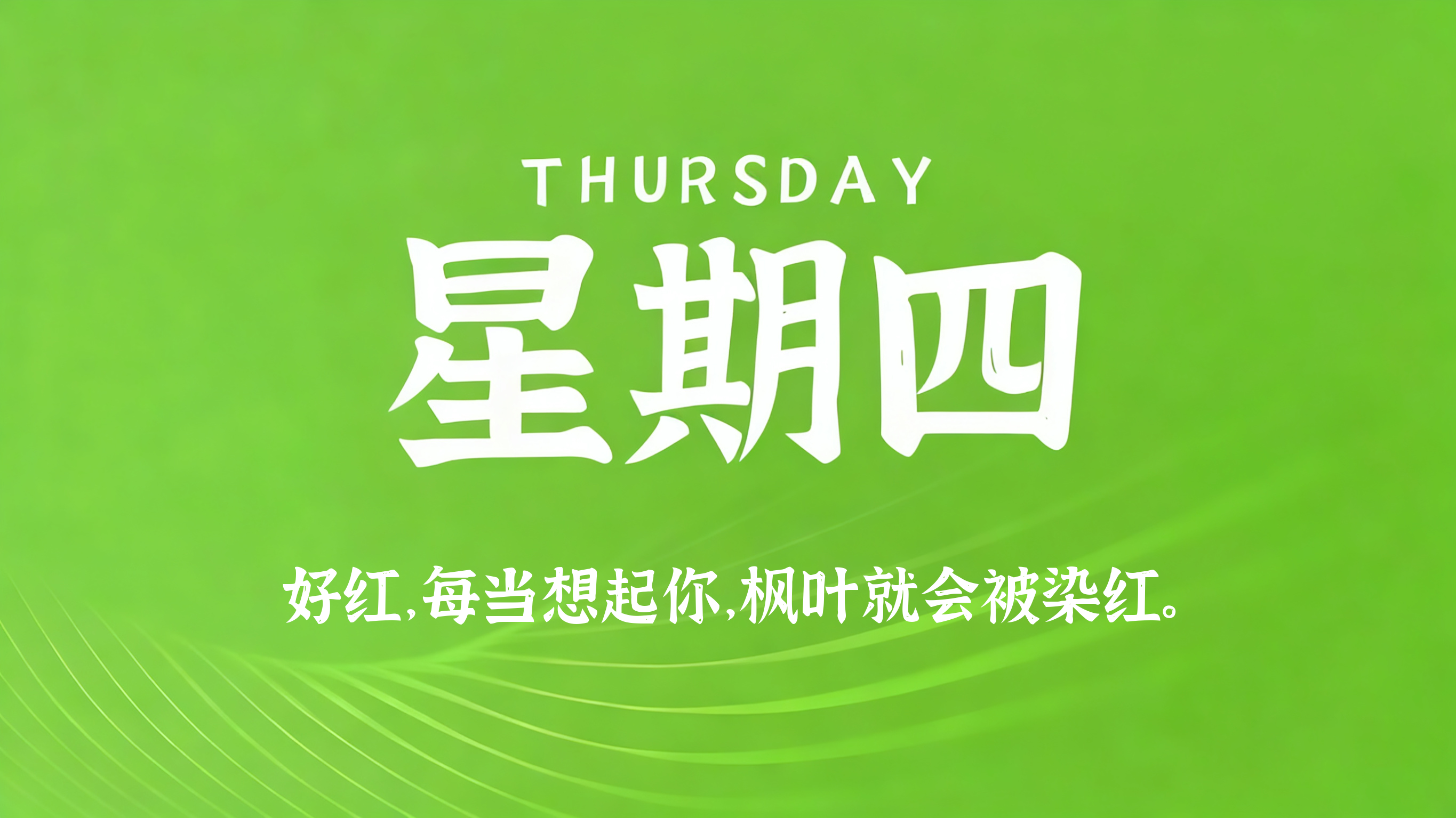60s读懂世界 - 2026-09-10-xiaohao平台