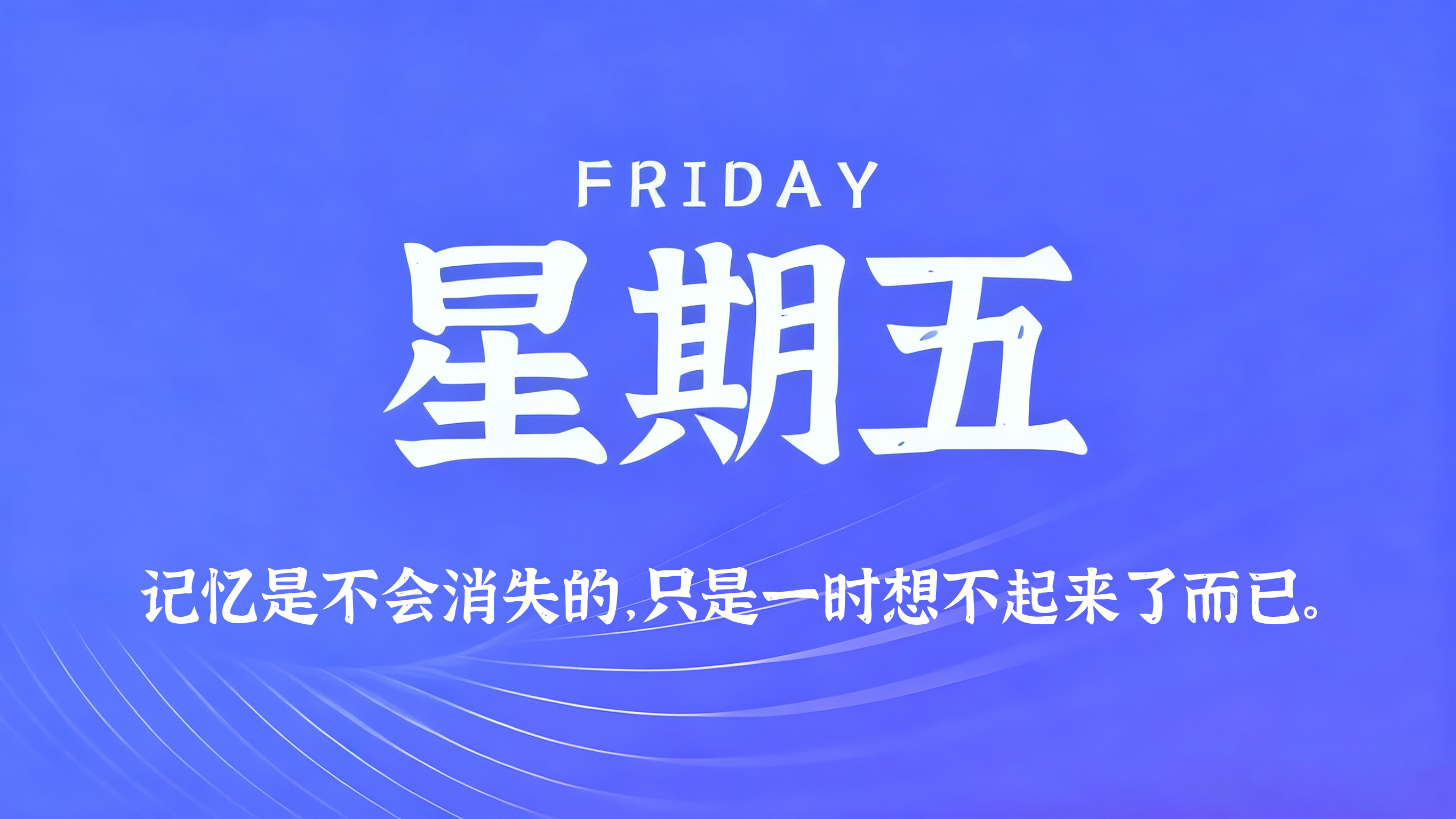 60s读懂世界 - 2026-09-18-xiaohao平台