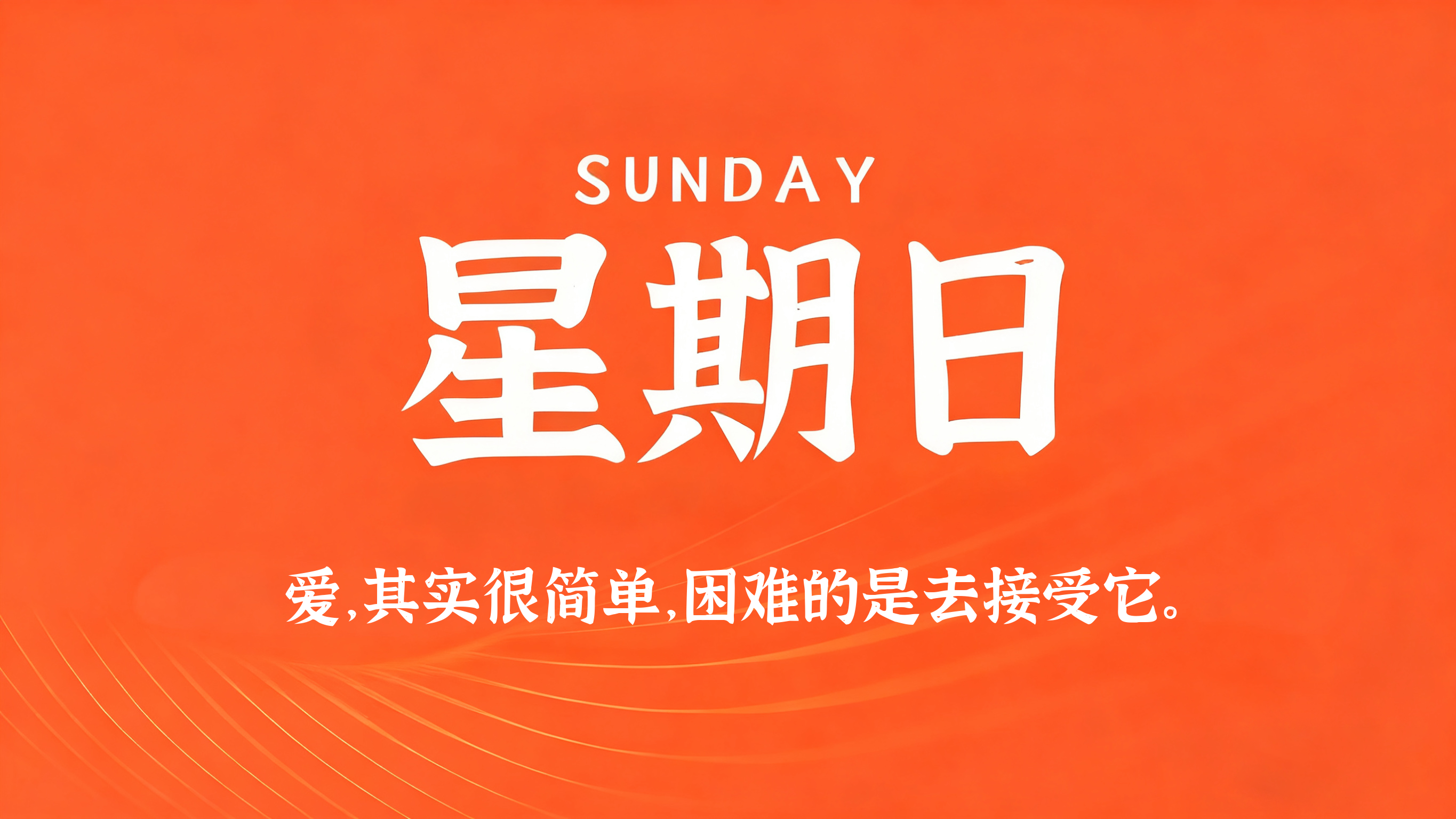 60s读懂世界 - 2026-09-20-xiaohao平台