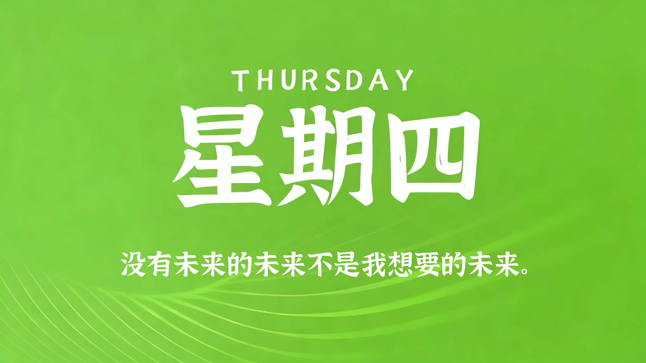 60s读懂世界 - 2026-09-24-xiaohao平台