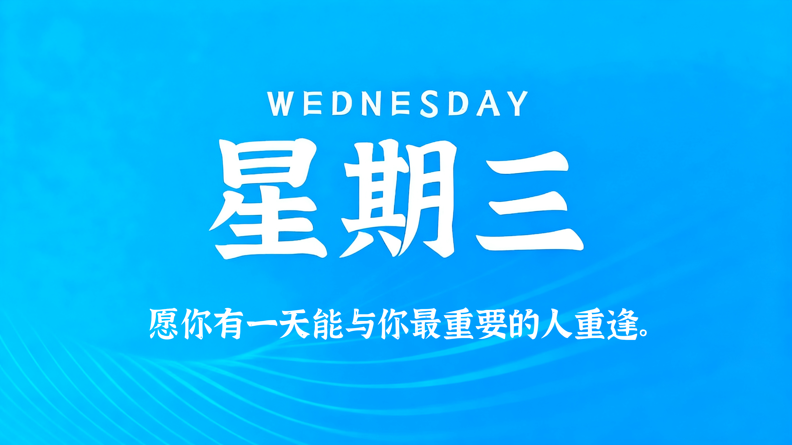 60s读懂世界 - 2026-09-30-xiaohao平台