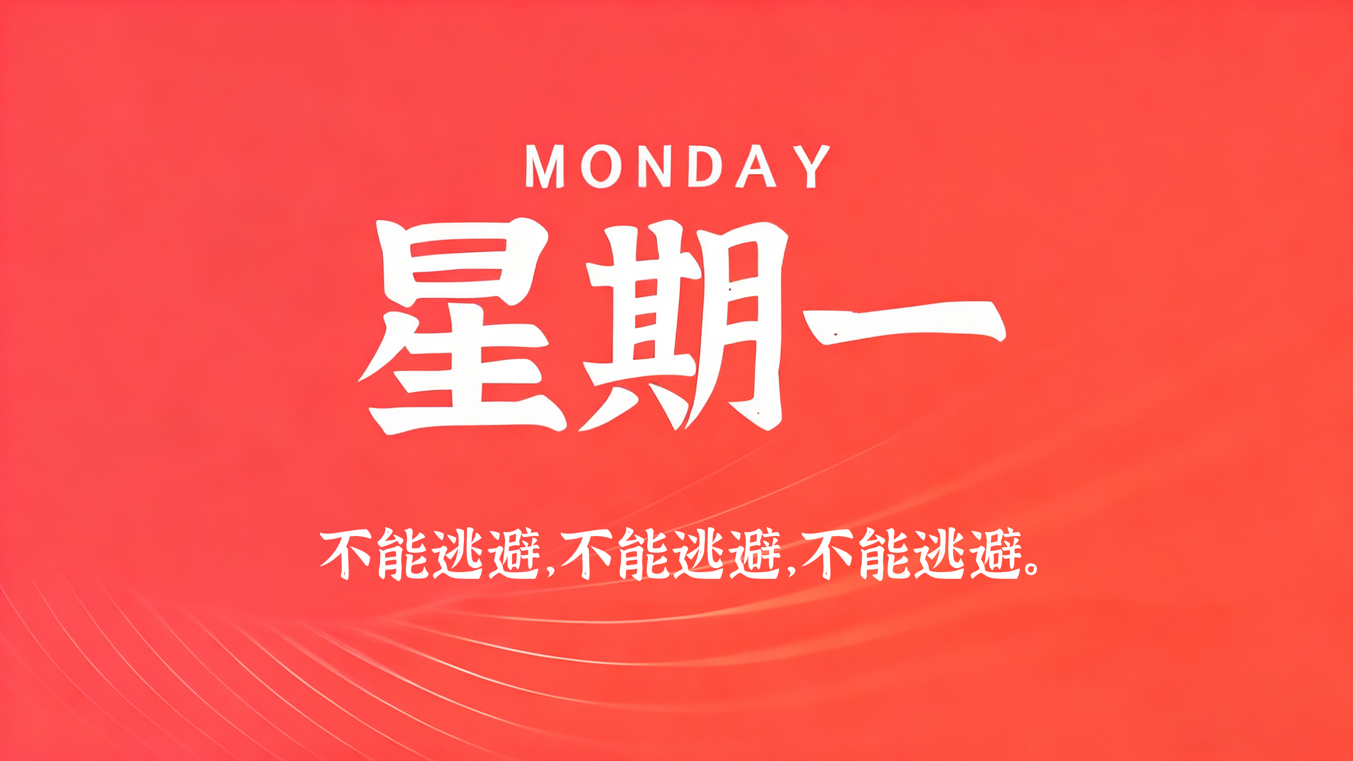 60s读懂世界 - 2026-10-05-xiaohao平台