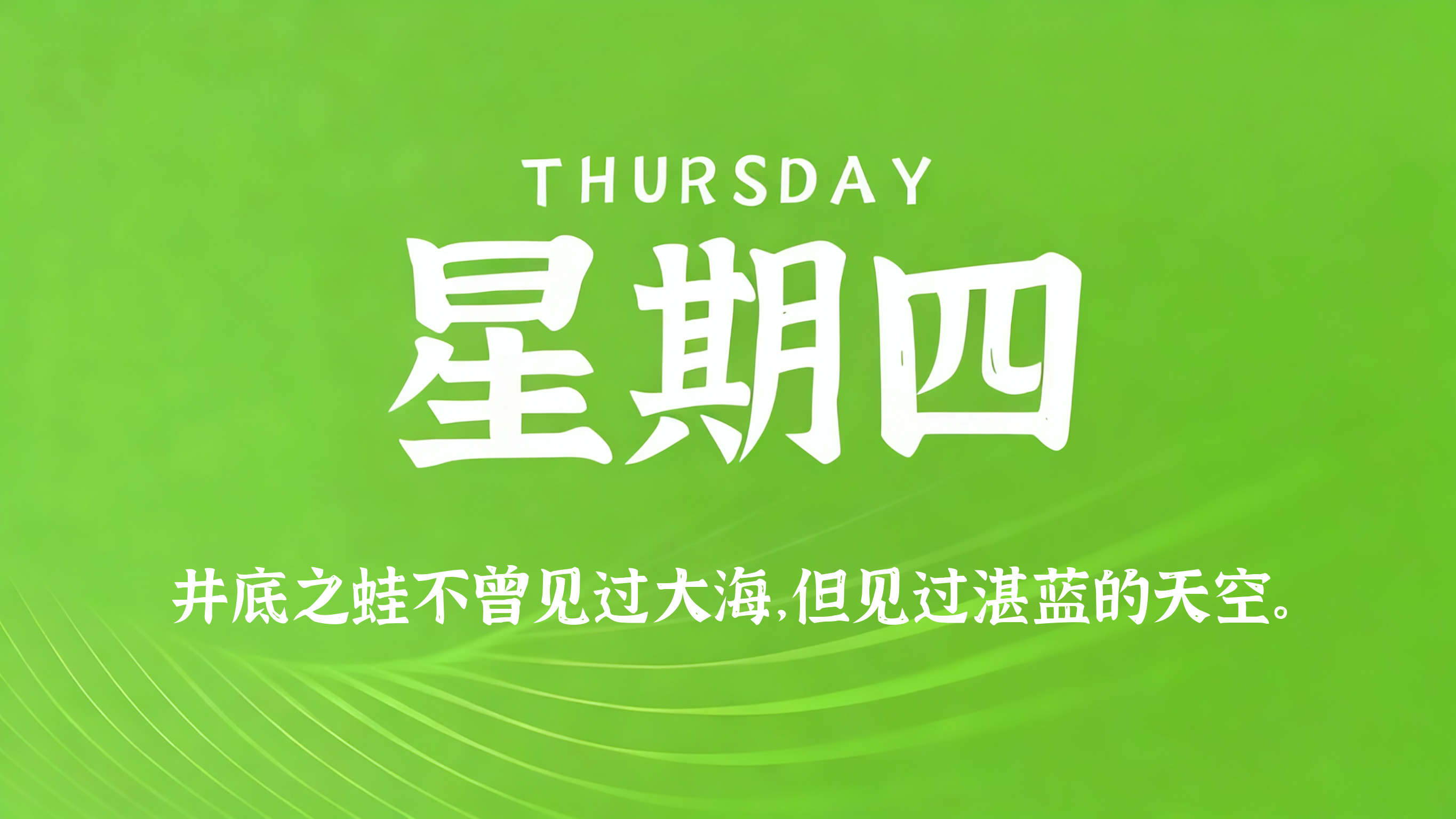 60s读懂世界 - 2026-10-08-xiaohao平台